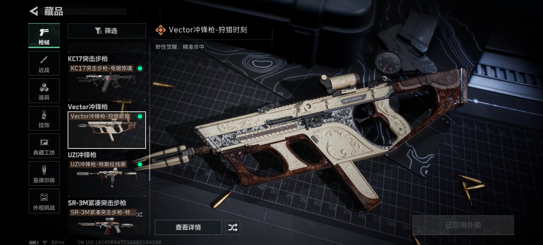 SJZCMW43758三角洲行动账号详情图22 SJZCMW43758三角洲行动账号详情图22