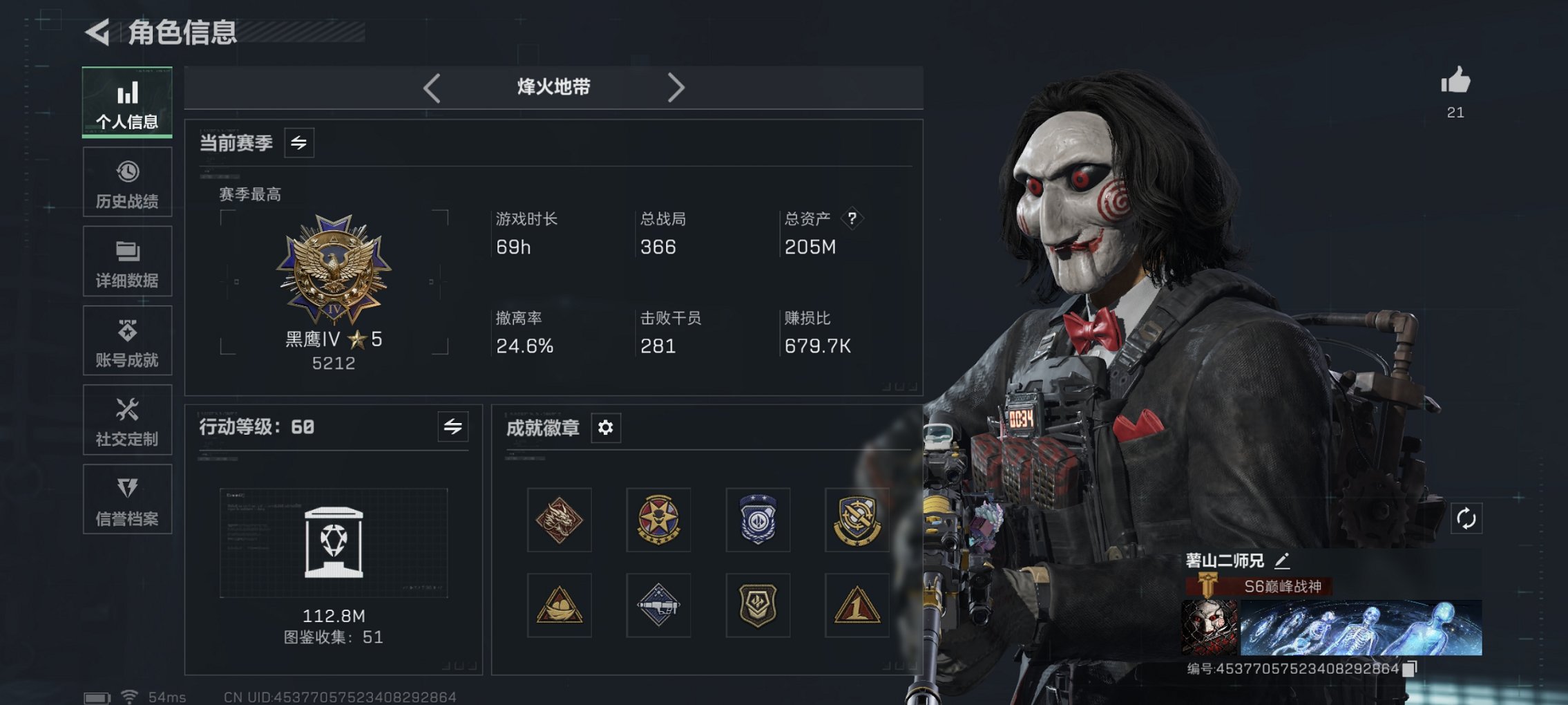 三角洲行动账号QQ总资产205M【60颗AW子弹】哈夫币14,643K，行动等级:60，仓库等级:8，训练中心等级:4