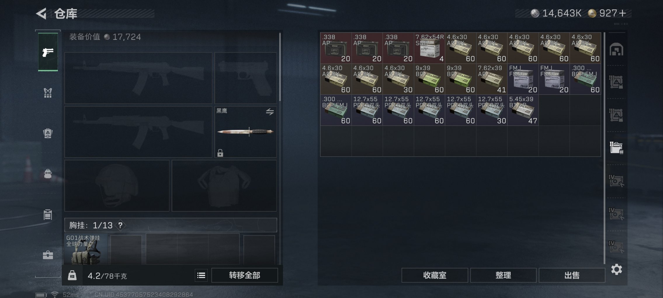 SJZCMW3101604三角洲行动账号详情图2 SJZCMW3101604三角洲行动账号详情图2