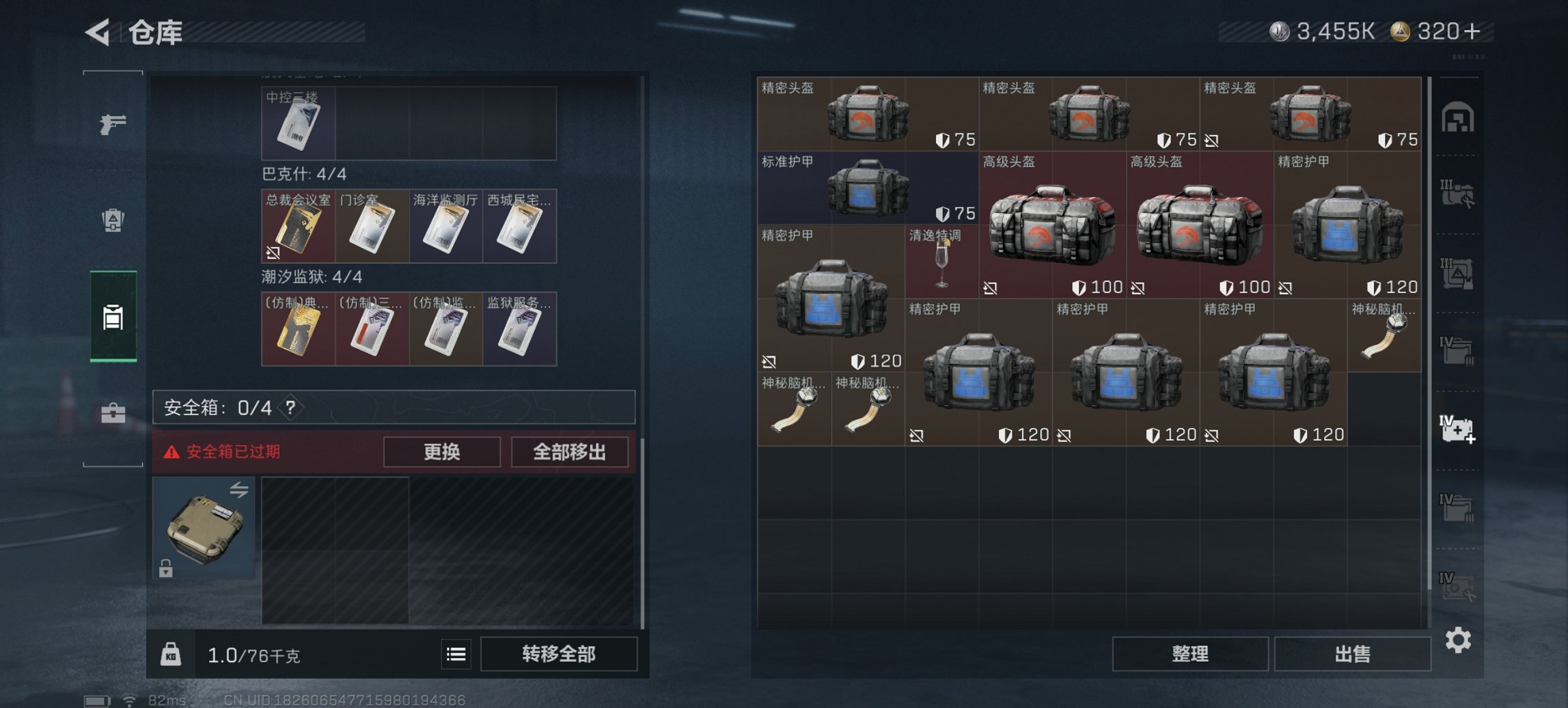 SJZCMW43758三角洲行动账号详情图24 SJZCMW43758三角洲行动账号详情图24