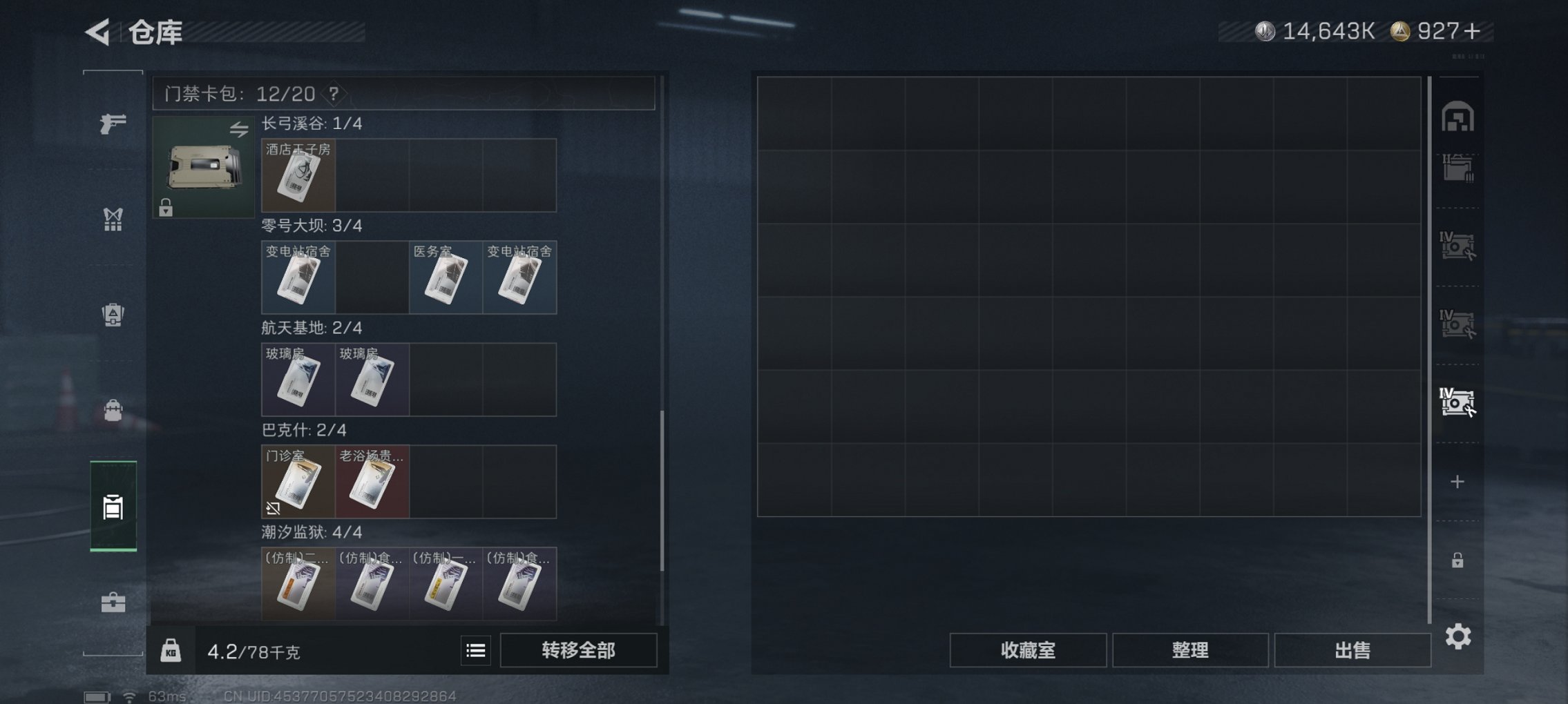 SJZCMW3101604三角洲行动账号详情图3 SJZCMW3101604三角洲行动账号详情图3