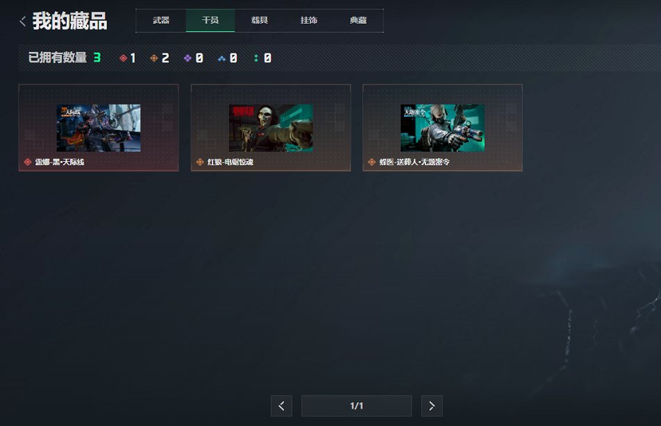 SJZCMW43758三角洲行动账号详情图25 SJZCMW43758三角洲行动账号详情图25