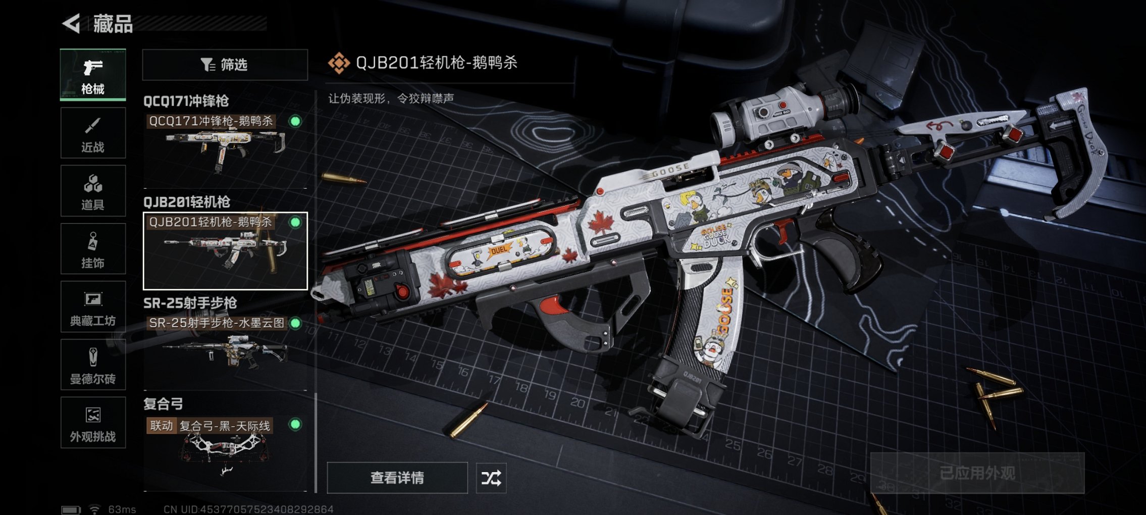 SJZCMW3101604三角洲行动账号详情图4 SJZCMW3101604三角洲行动账号详情图4