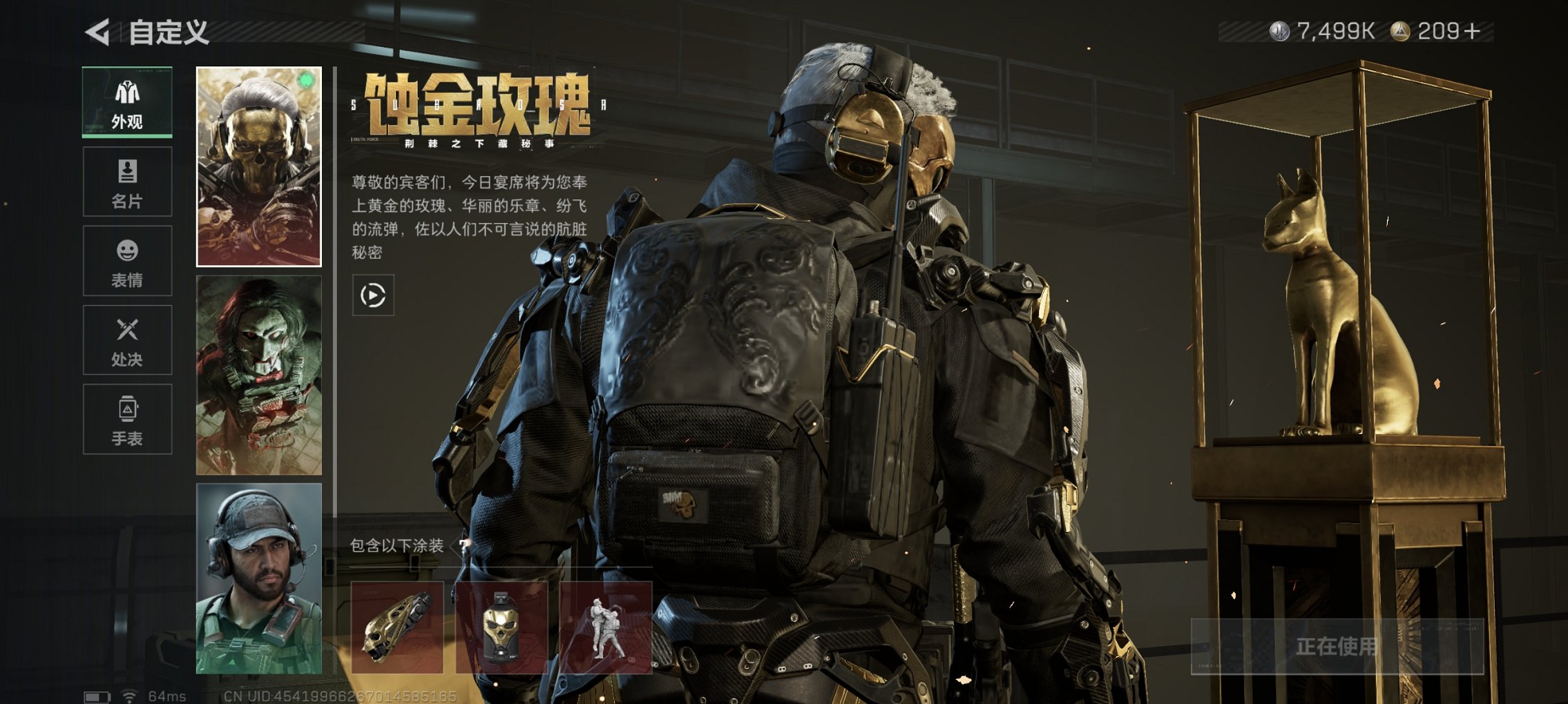 SJZCMW3101622三角洲行动账号详情图17