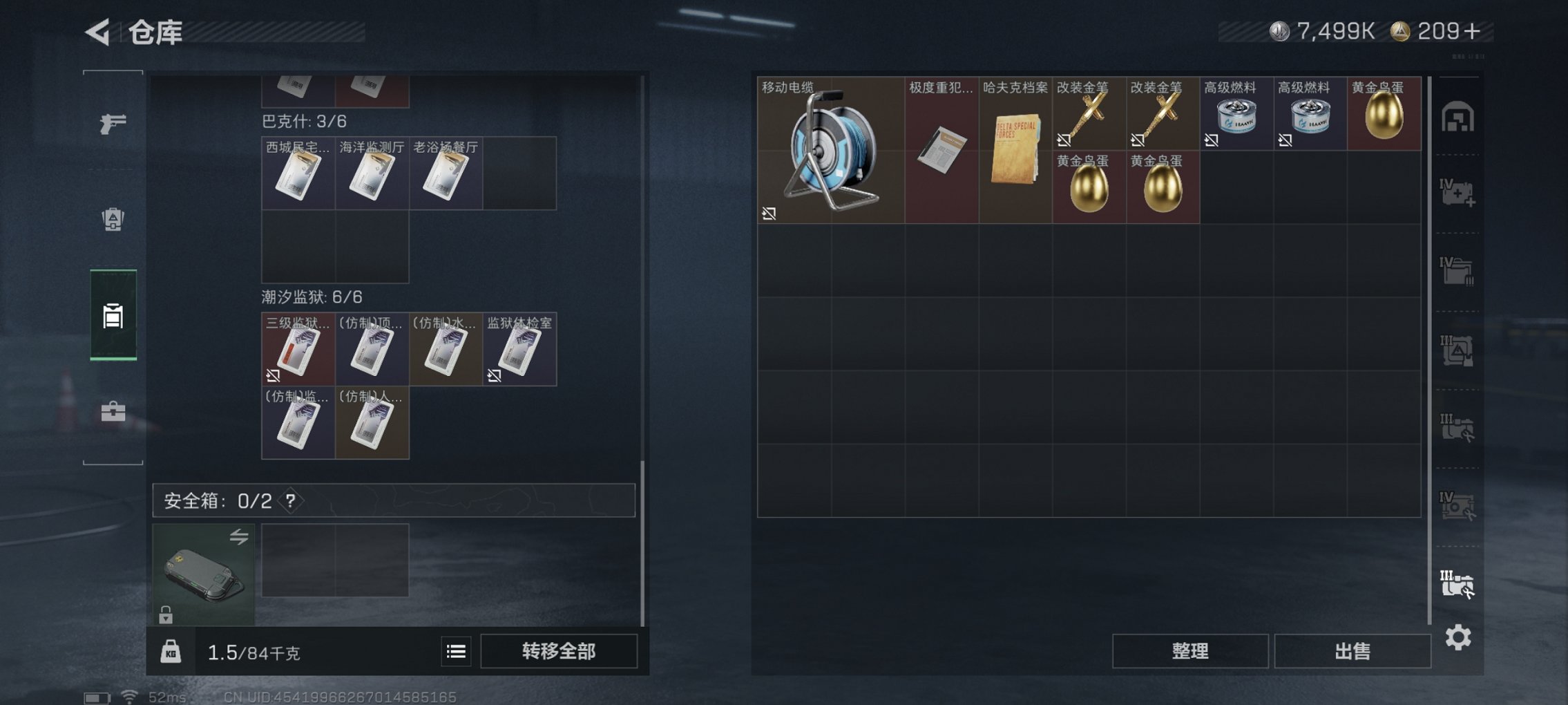 SJZCMW3101622三角洲行动账号详情图18