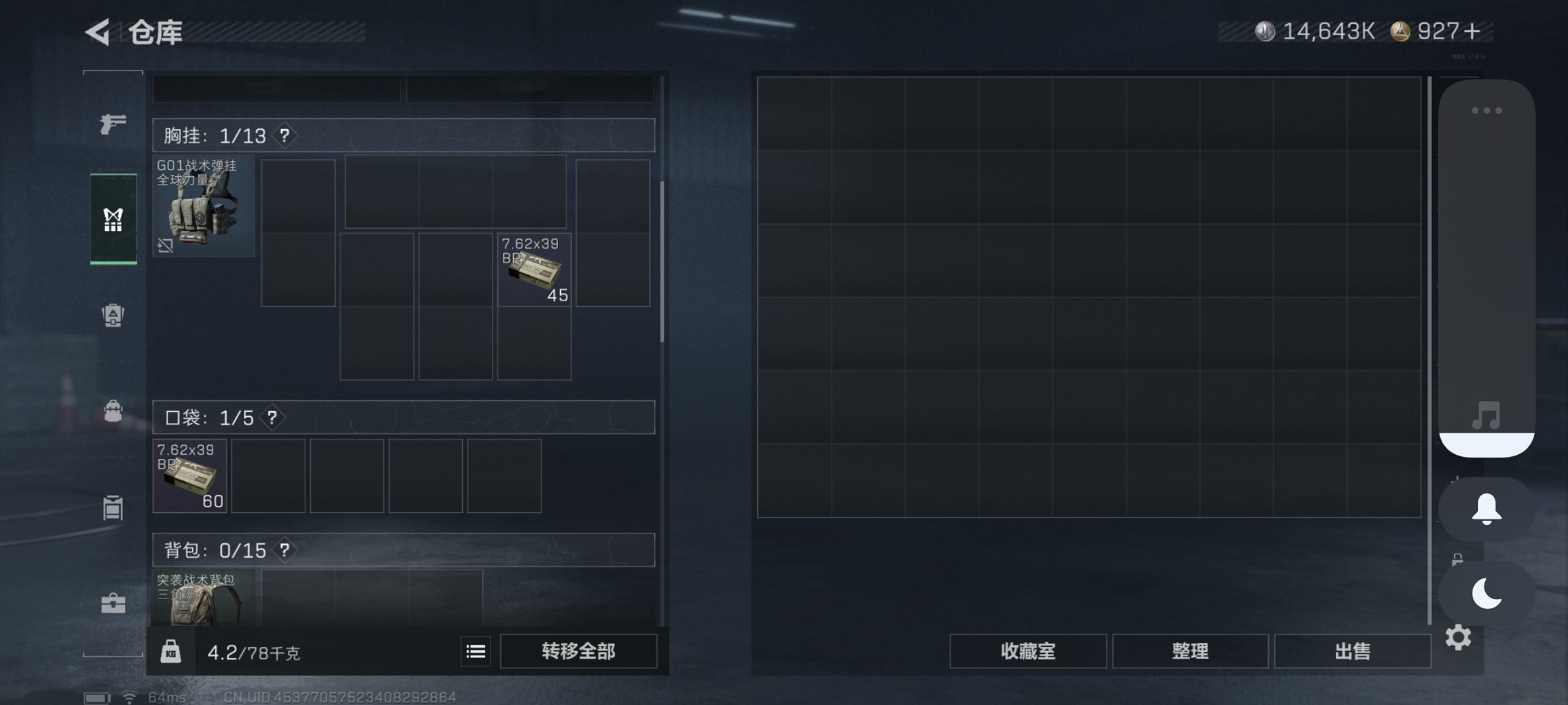 SJZCMW3101604三角洲行动账号详情图5 SJZCMW3101604三角洲行动账号详情图5