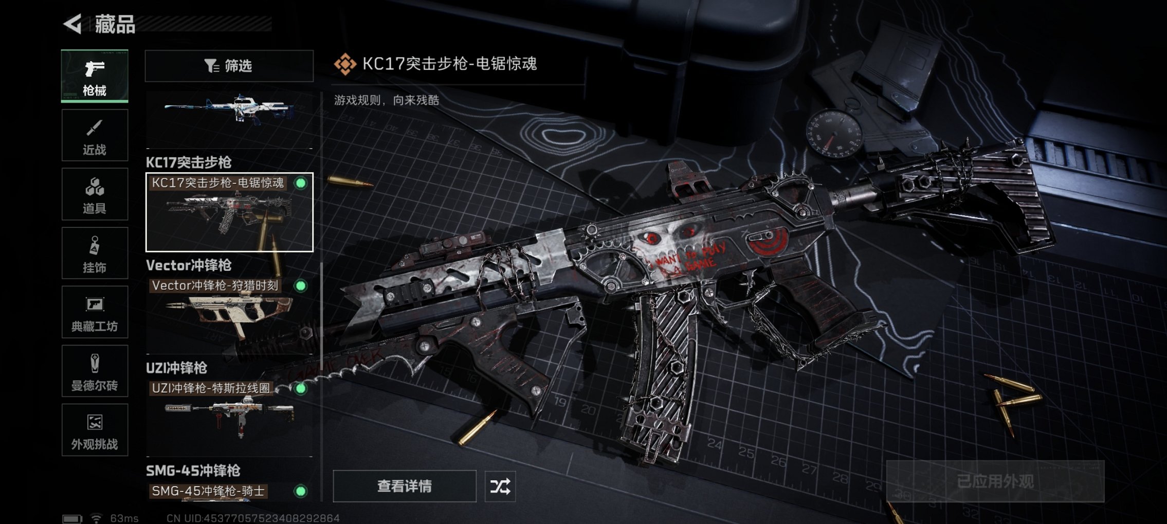 SJZCMW3101604三角洲行动账号详情图6 SJZCMW3101604三角洲行动账号详情图6