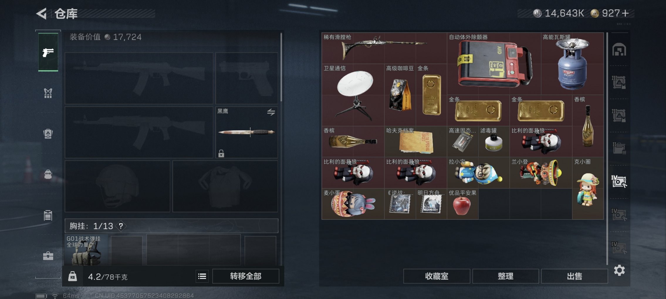 SJZCMW3101604三角洲行动账号详情图9 SJZCMW3101604三角洲行动账号详情图9