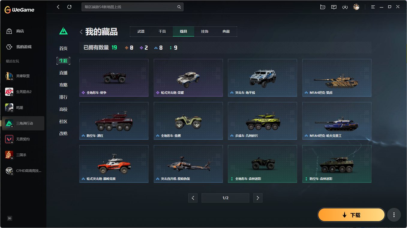 SJZCMW3101604三角洲行动账号详情图10 SJZCMW3101604三角洲行动账号详情图10