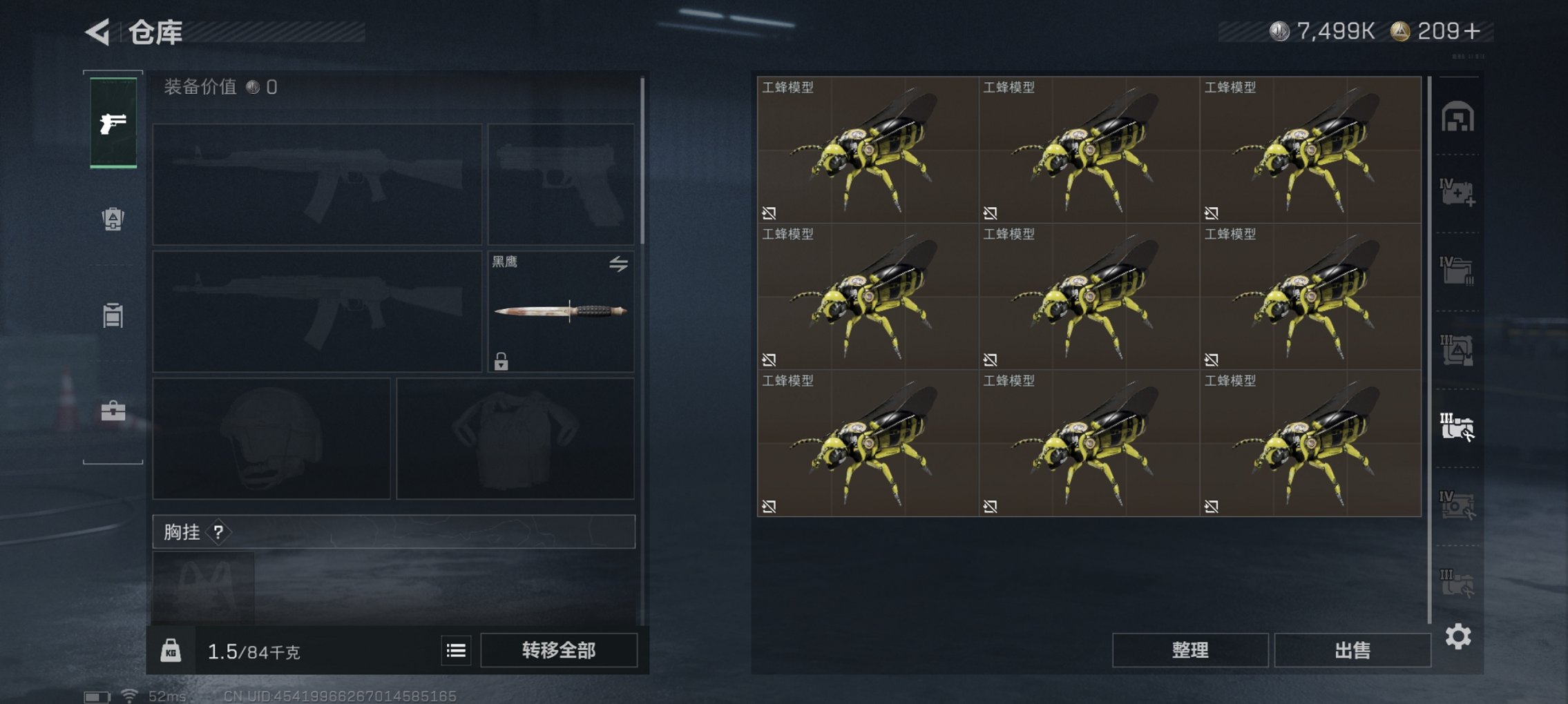 SJZCMW3101622三角洲行动账号详情图23