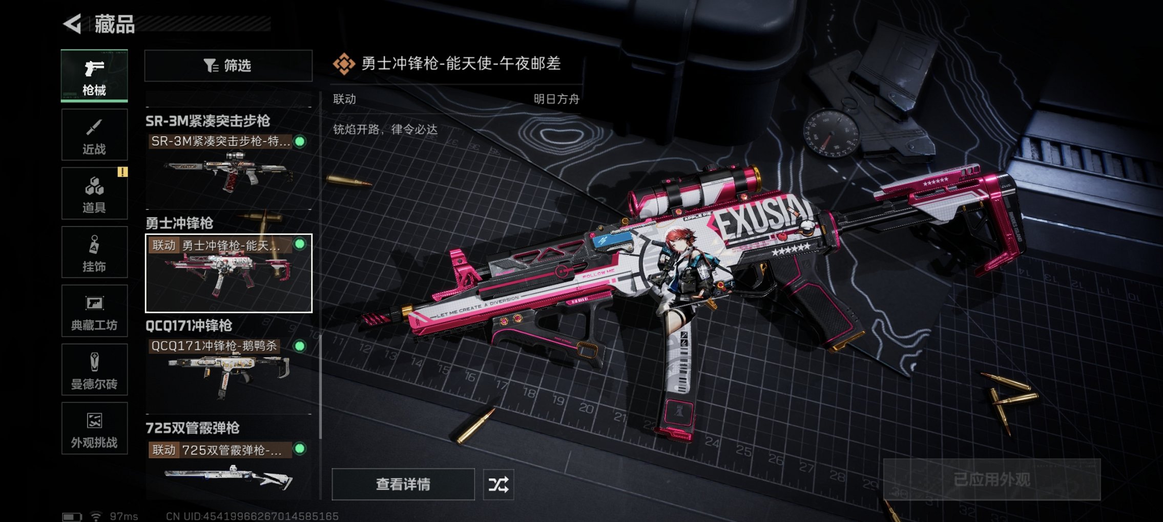 SJZCMW3101622三角洲行动账号详情图24