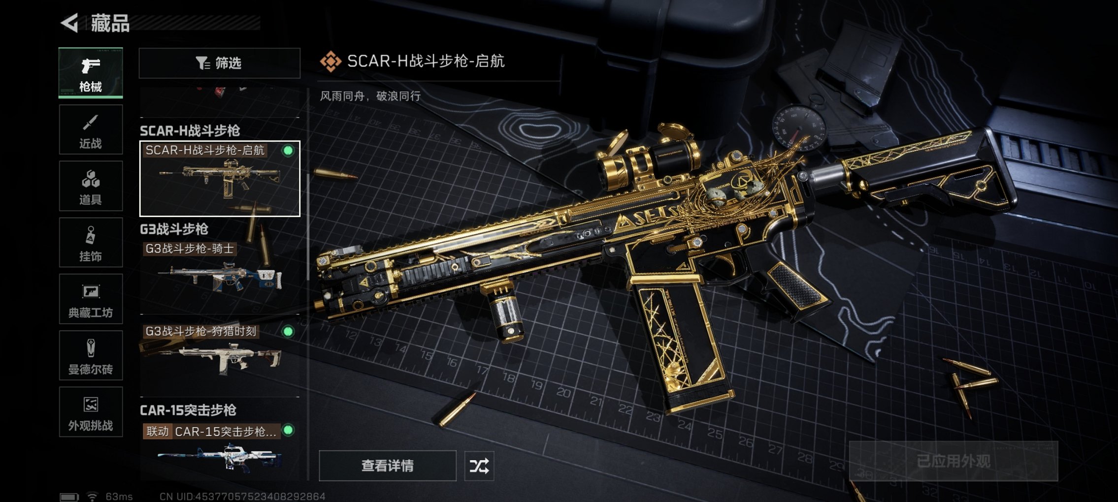 SJZCMW3101604三角洲行动账号详情图12 SJZCMW3101604三角洲行动账号详情图12