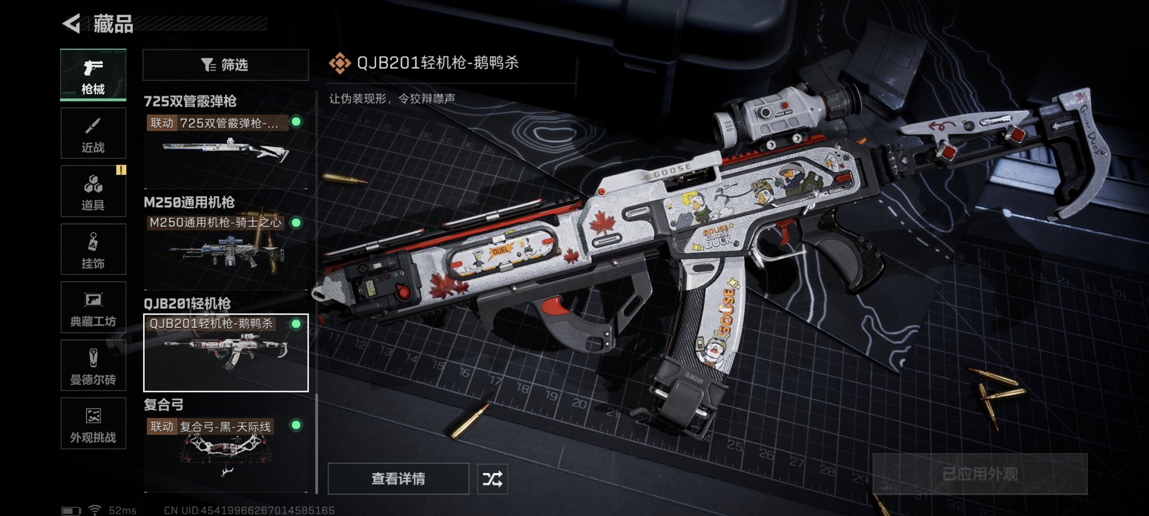 SJZCMW3101622三角洲行动账号详情图25