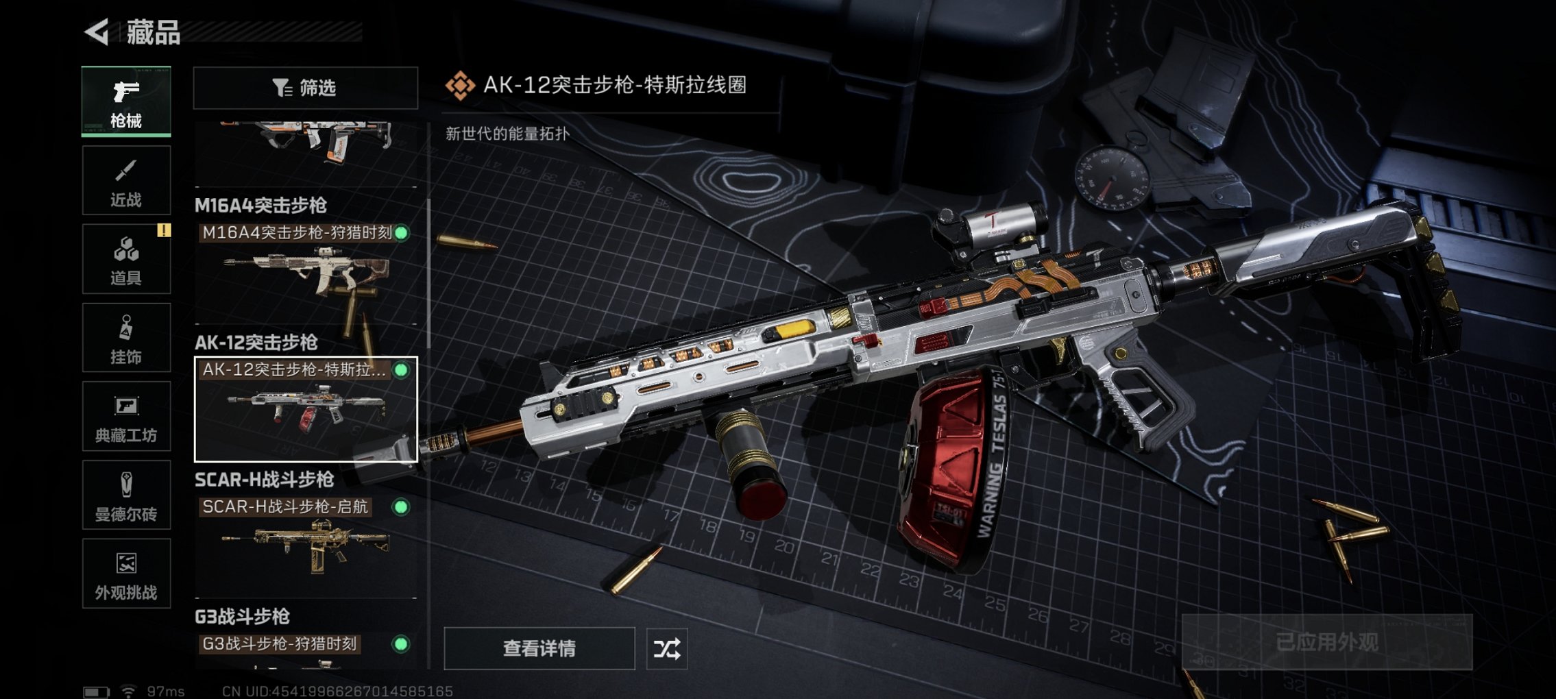 SJZCMW3101622三角洲行动账号详情图26