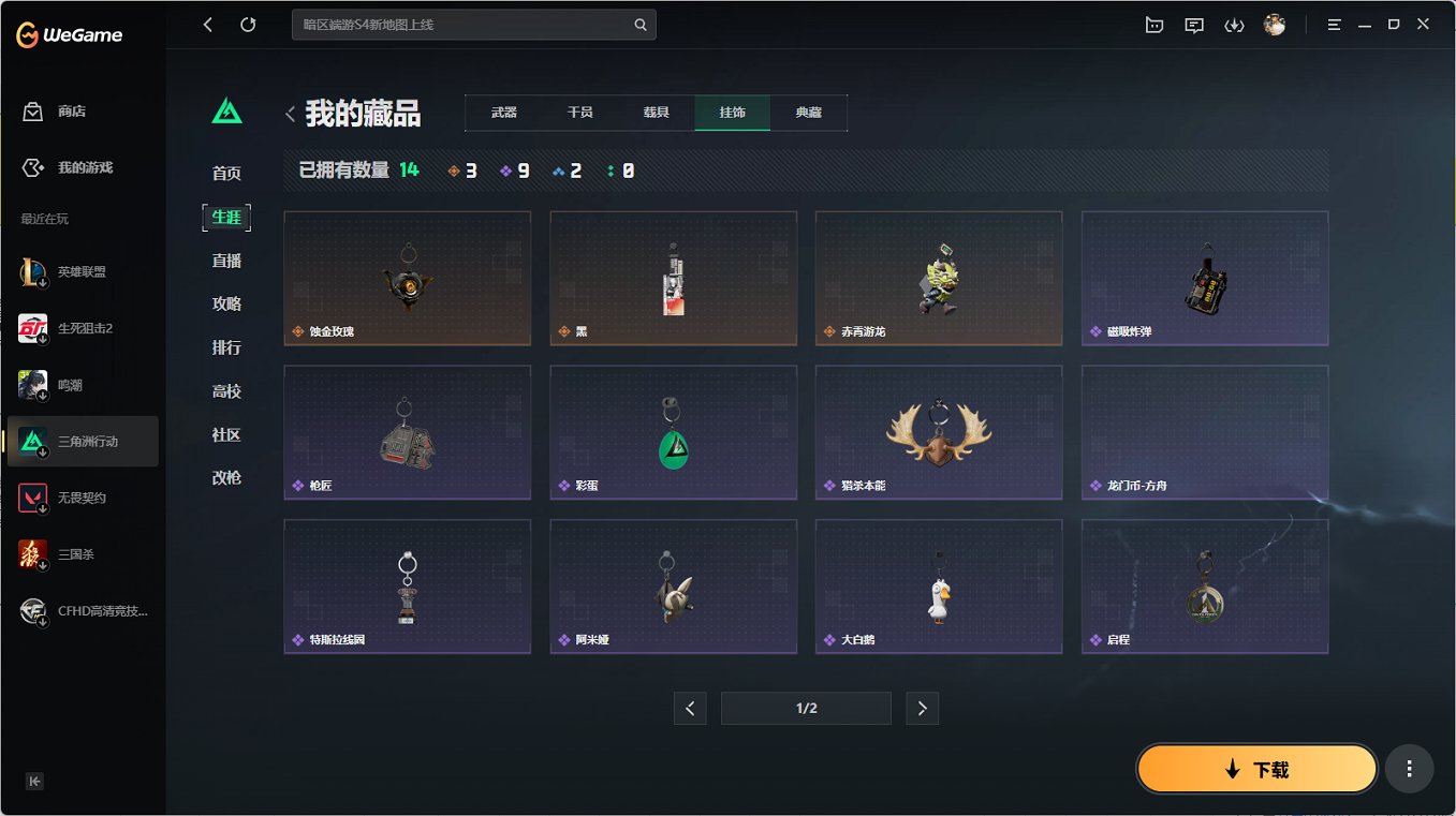 SJZCMW3101604三角洲行动账号详情图14 SJZCMW3101604三角洲行动账号详情图14