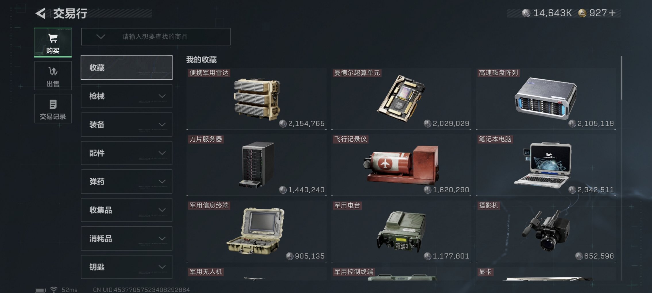 SJZCMW3101604三角洲行动账号详情图15 SJZCMW3101604三角洲行动账号详情图15