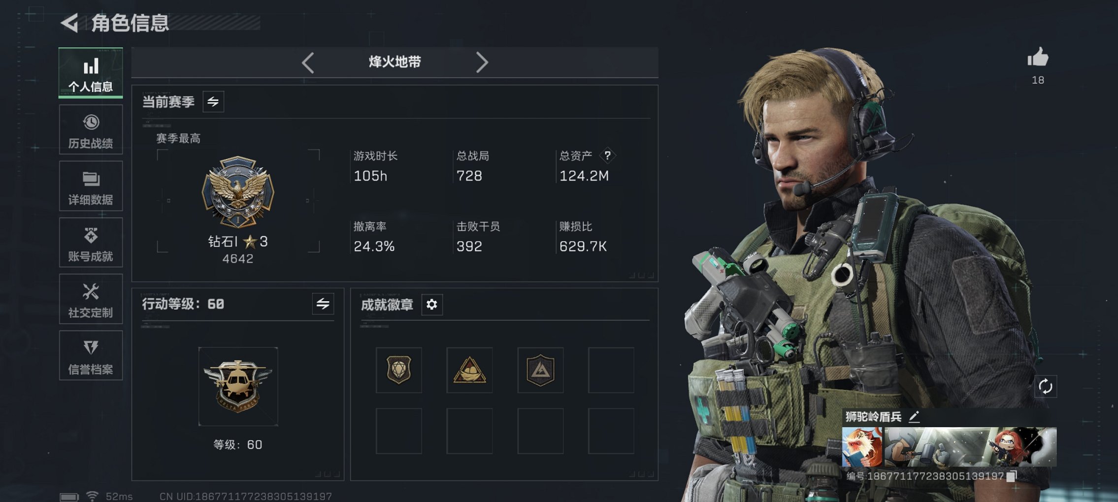 三角洲行动账号QQ【S7赛季高级安全箱 26颗AW子弹】总资产124M，哈夫币111K，行动等级:60，仓库等级:7，