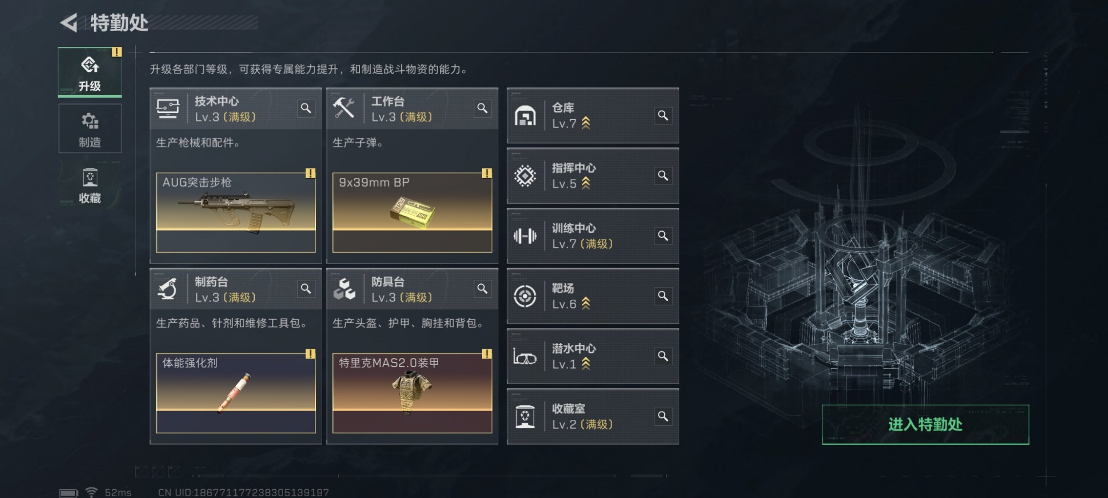 SJZCMW43772三角洲行动账号详情图2