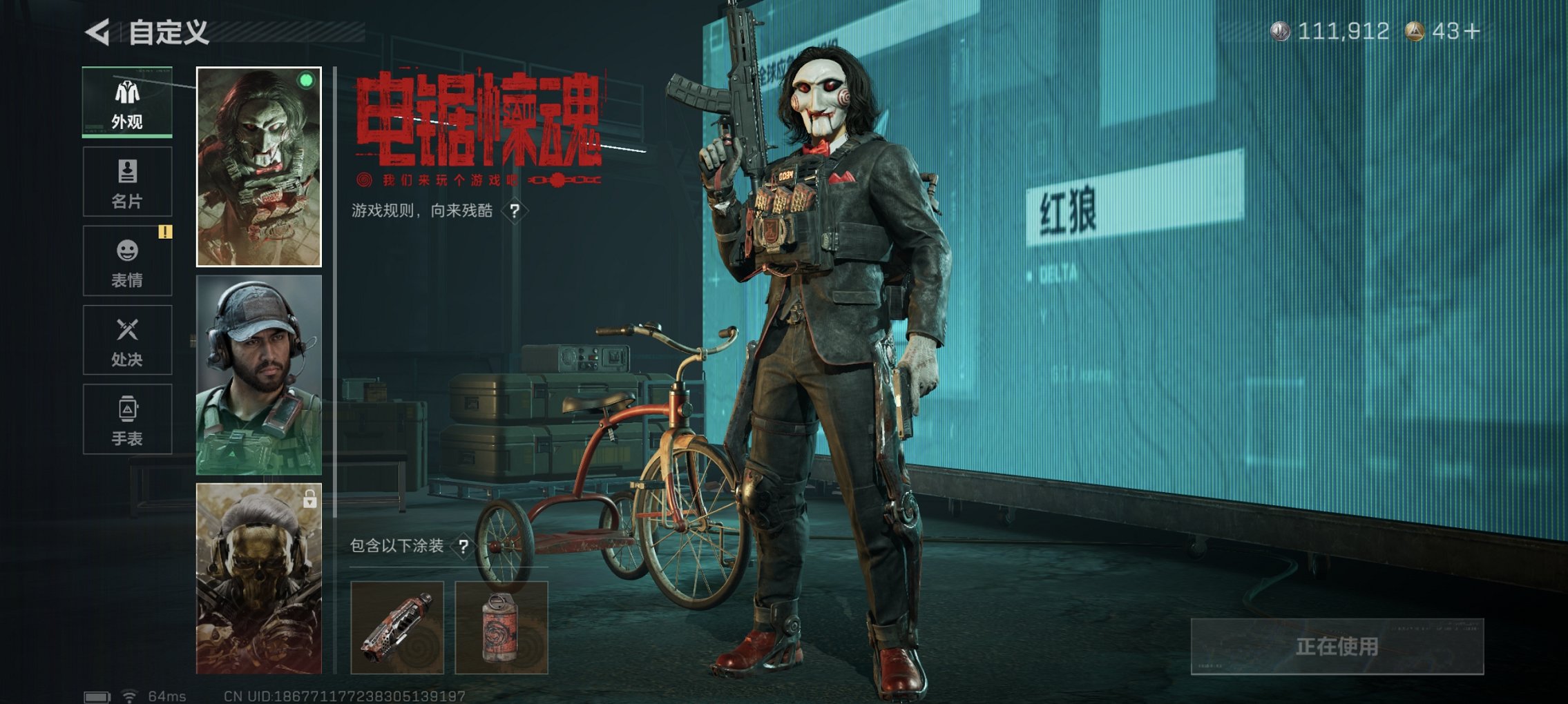 SJZCMW43772三角洲行动账号详情图3