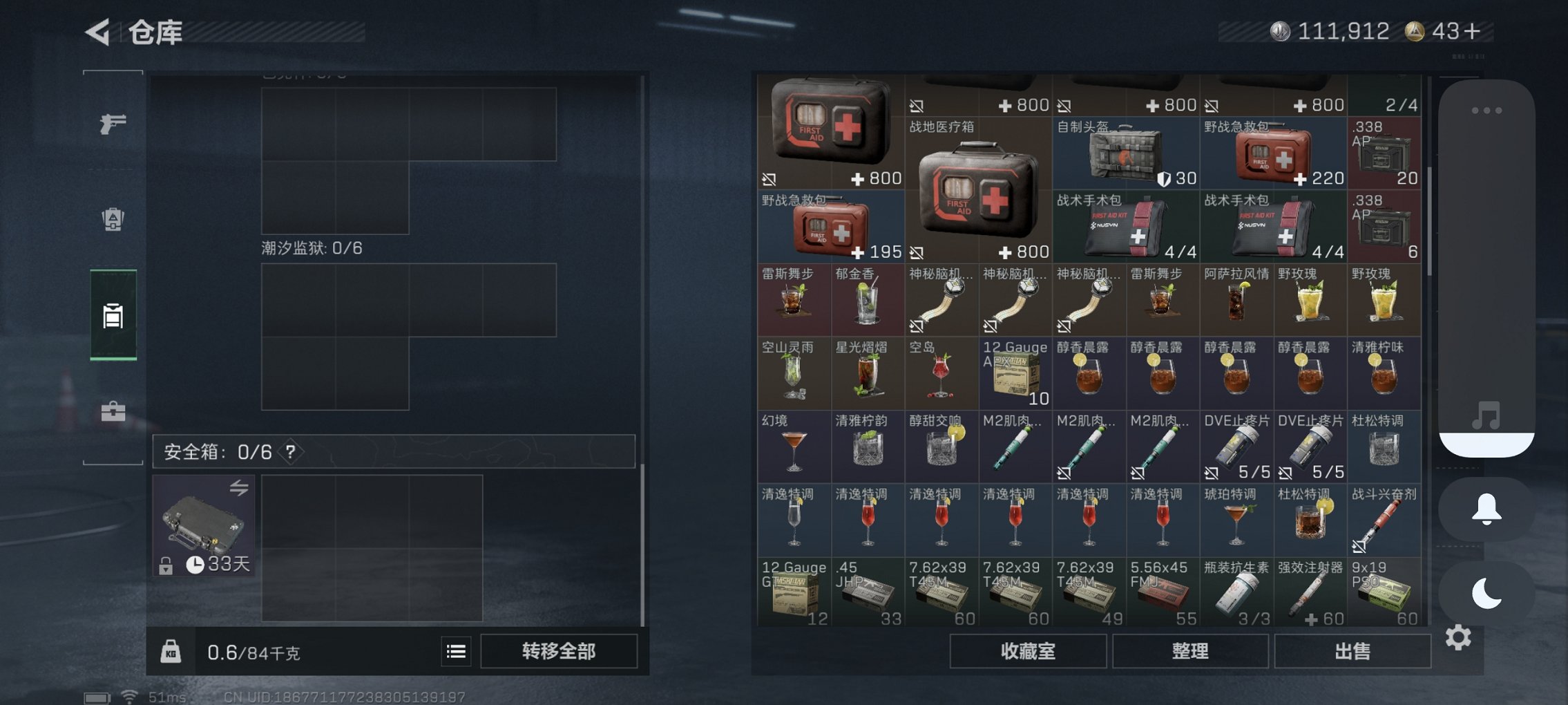 SJZCMW43772三角洲行动账号详情图5