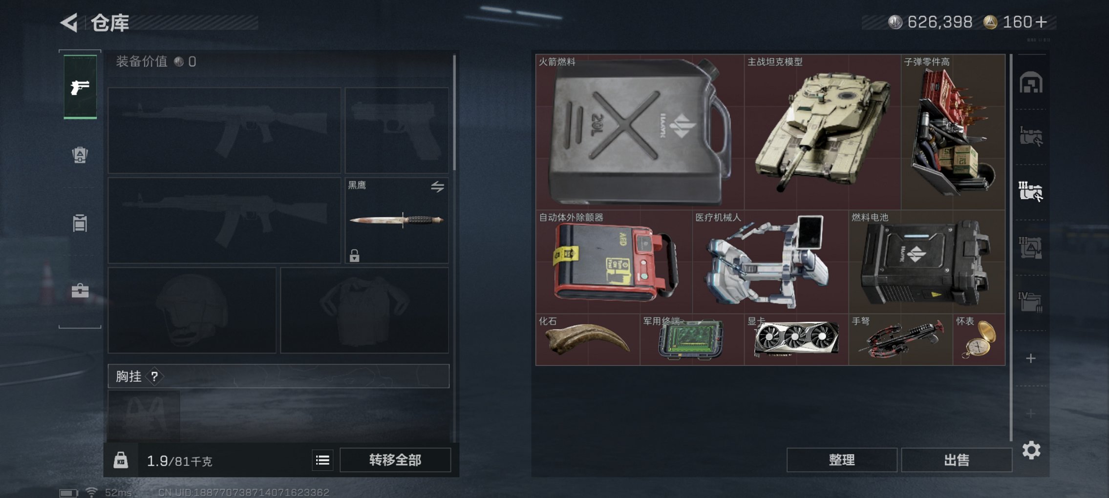 SJZCMW3101620三角洲行动账号详情图2 SJZCMW3101620三角洲行动账号详情图2