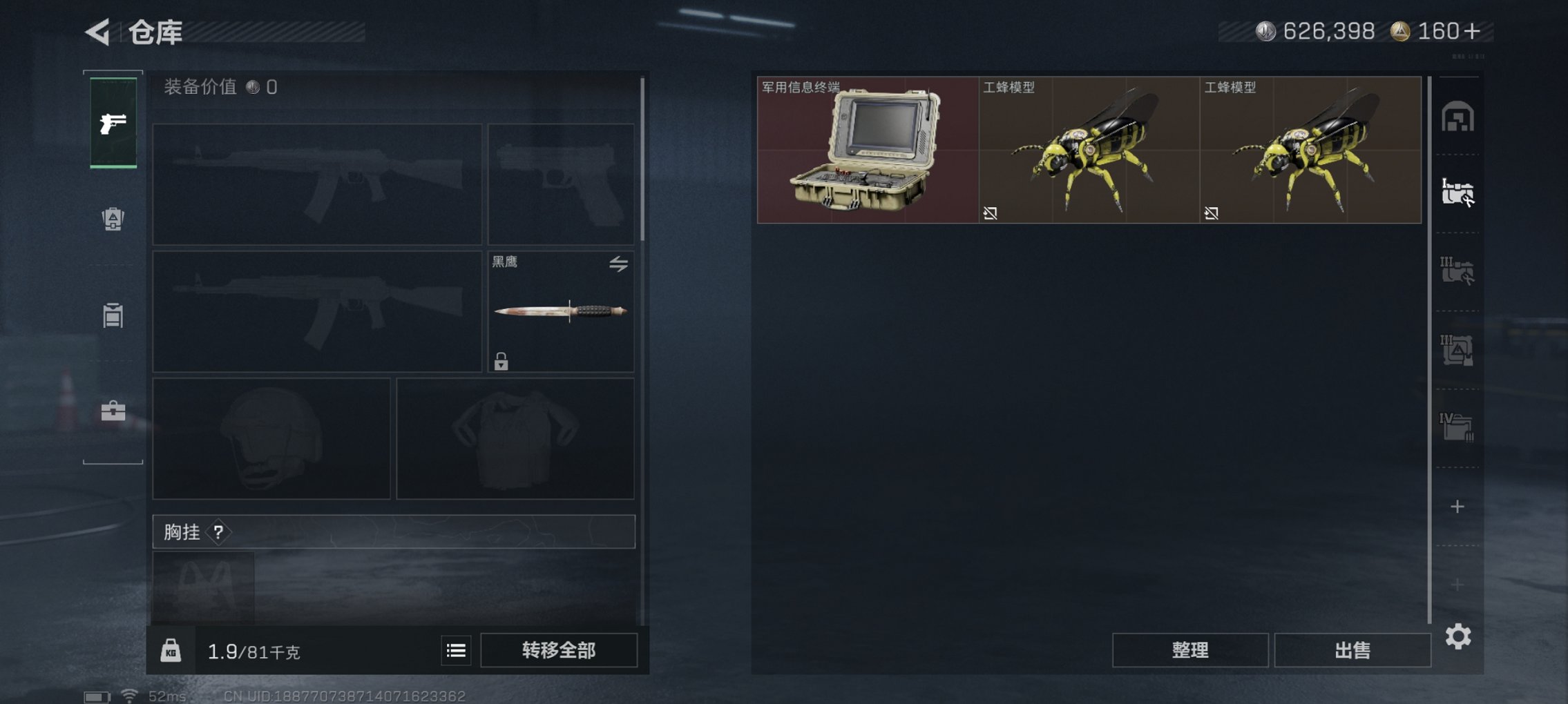 SJZCMW3101620三角洲行动账号详情图3 SJZCMW3101620三角洲行动账号详情图3