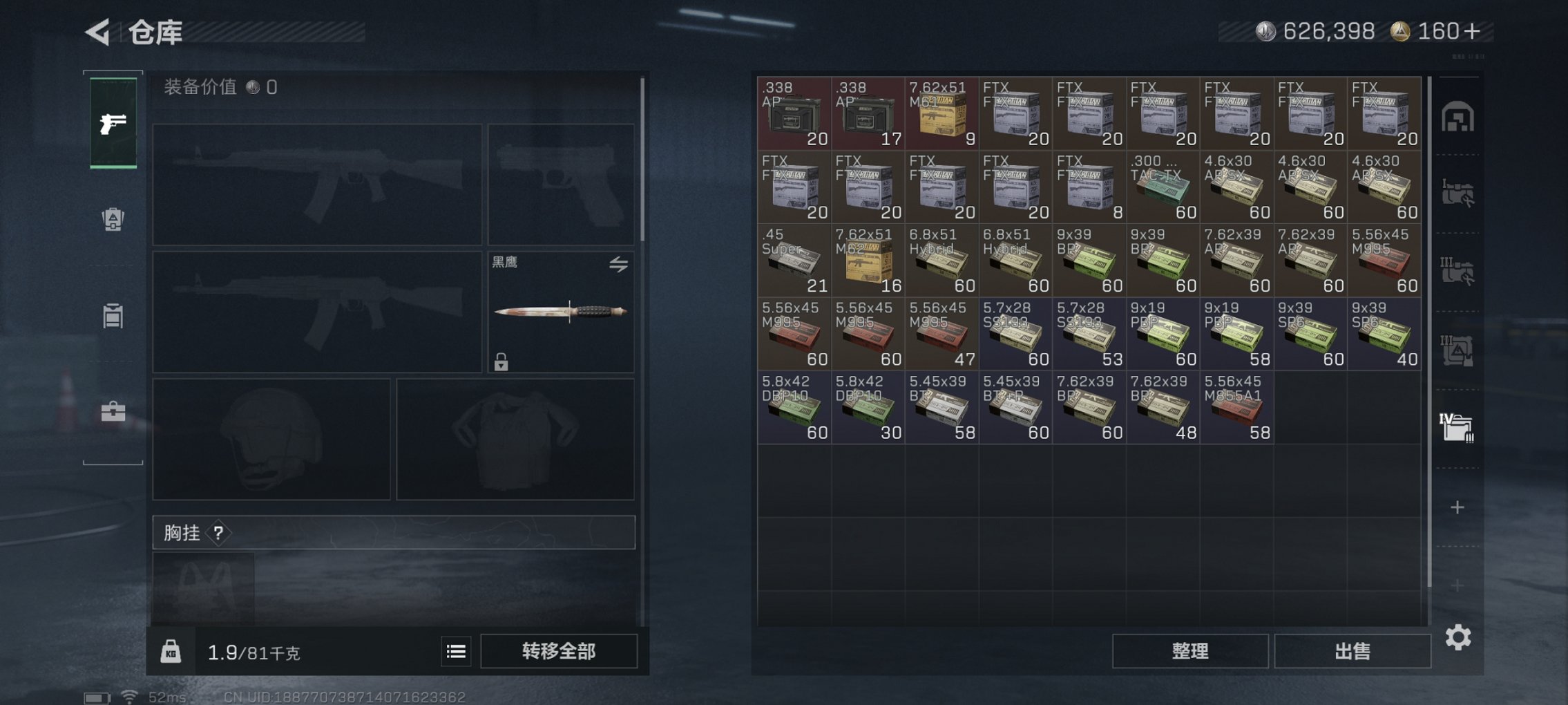 SJZCMW3101620三角洲行动账号详情图4 SJZCMW3101620三角洲行动账号详情图4