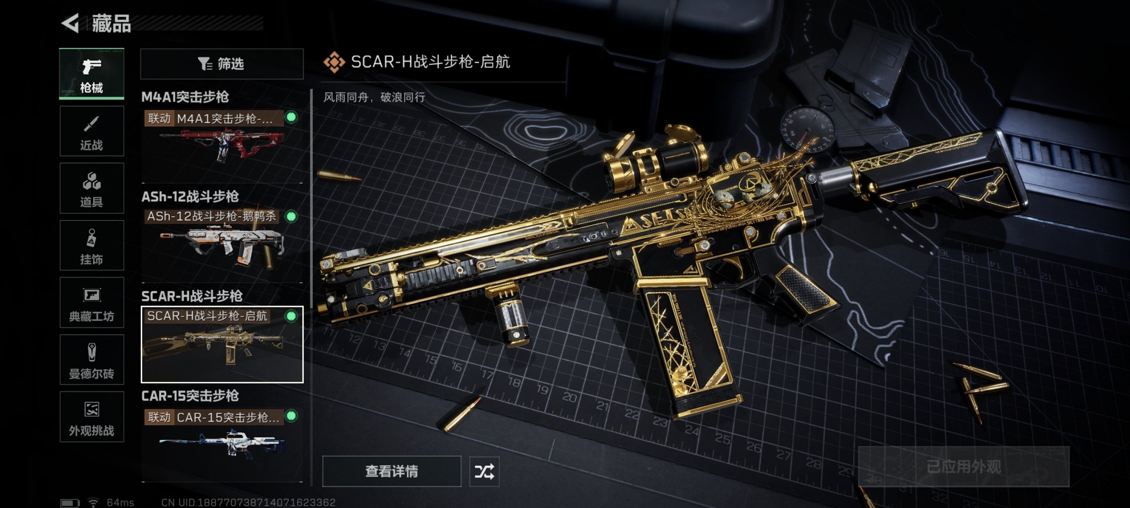 SJZCMW3101620三角洲行动账号详情图6 SJZCMW3101620三角洲行动账号详情图6