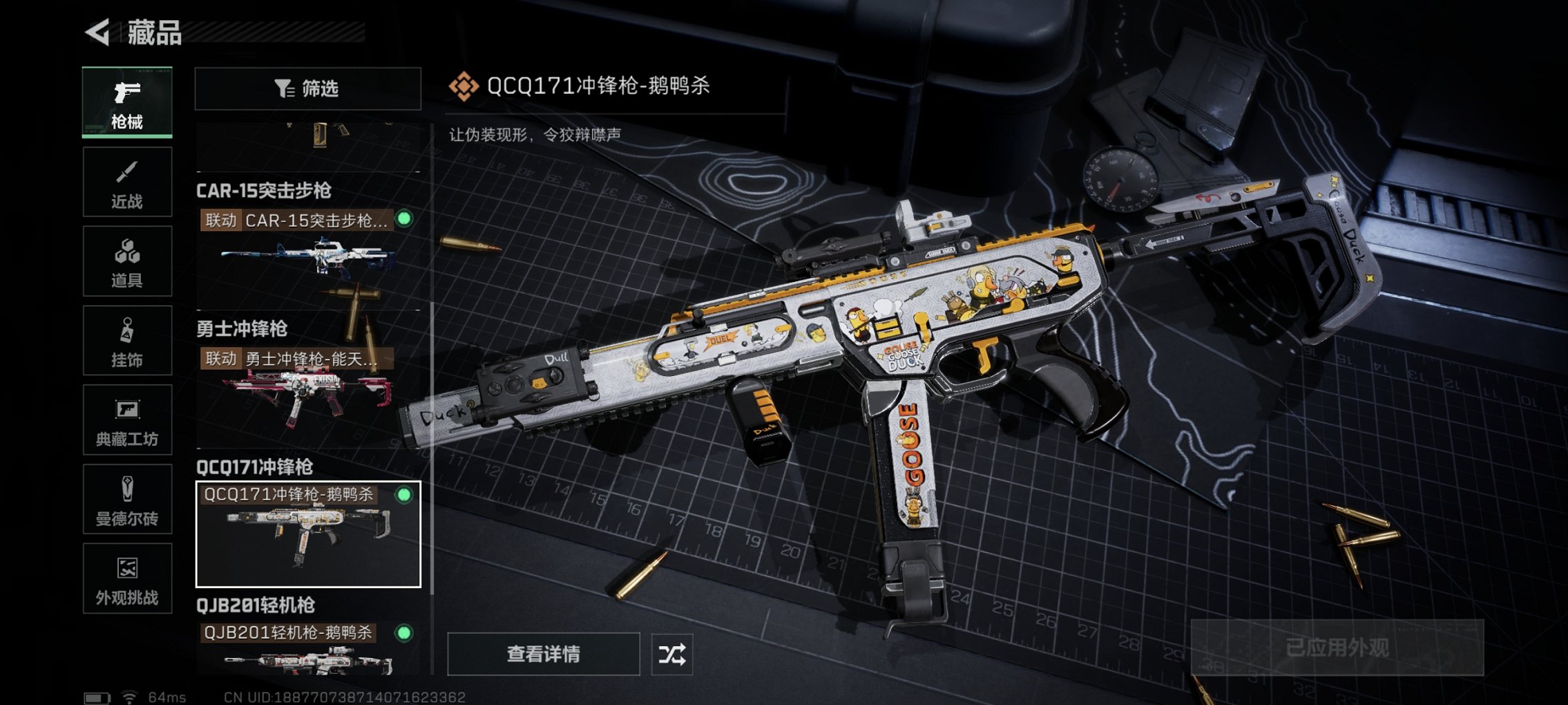 SJZCMW3101620三角洲行动账号详情图7 SJZCMW3101620三角洲行动账号详情图7