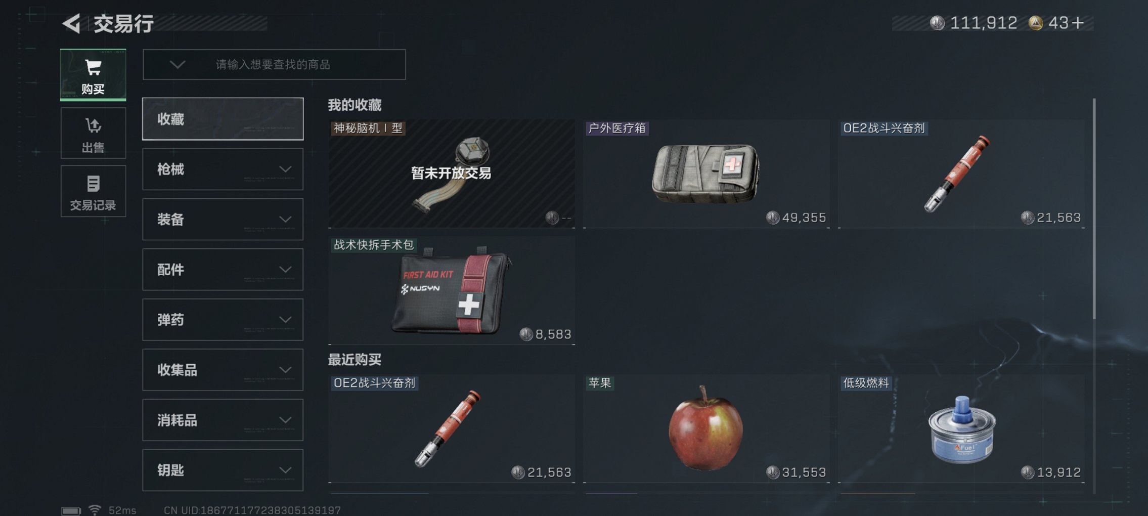 SJZCMW43772三角洲行动账号详情图13