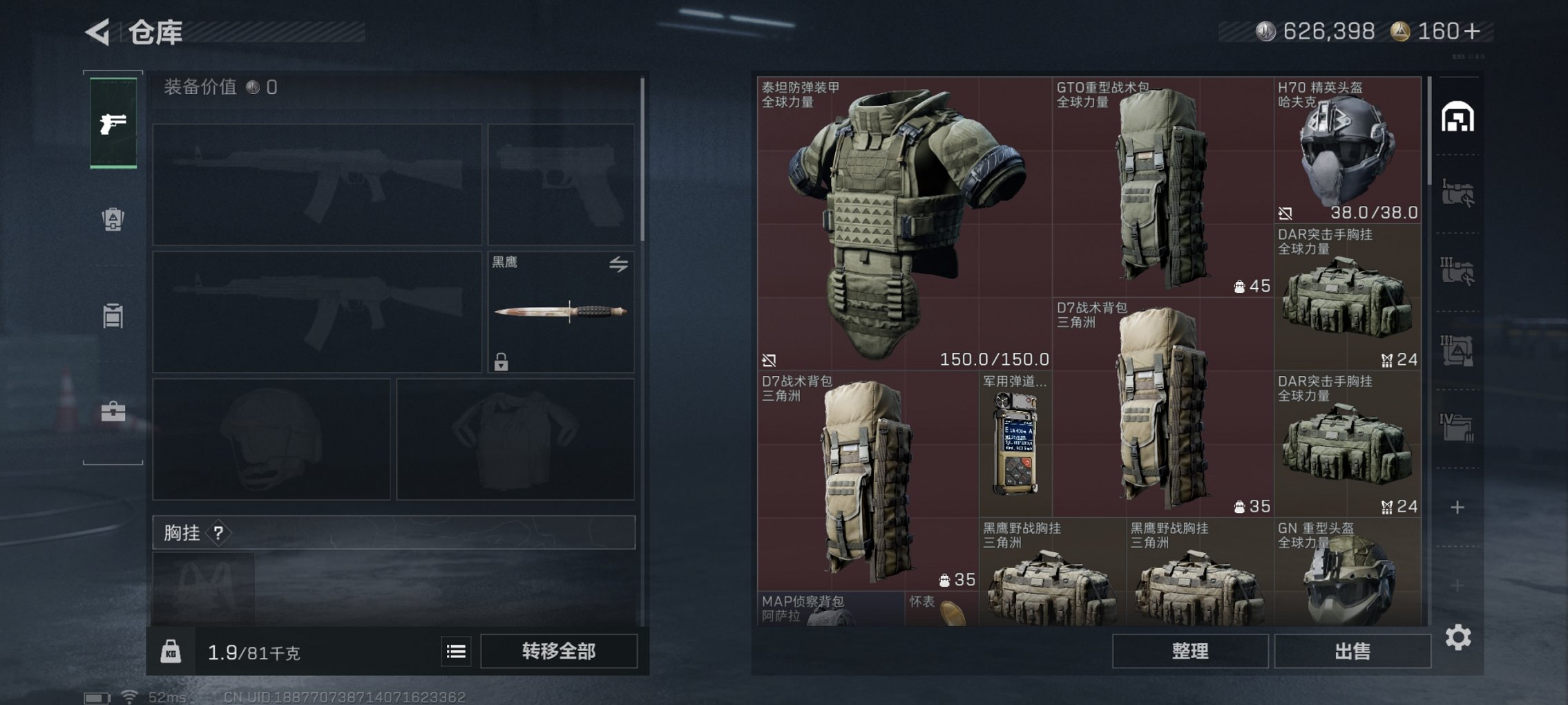 SJZCMW3101620三角洲行动账号详情图9 SJZCMW3101620三角洲行动账号详情图9