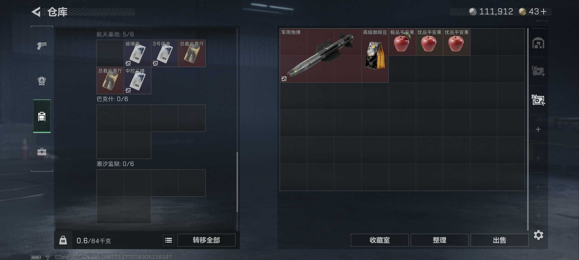 SJZCMW43772三角洲行动账号详情图15