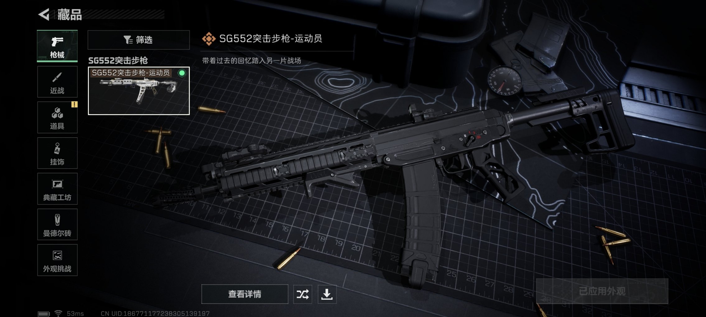 SJZCMW43772三角洲行动账号详情图16