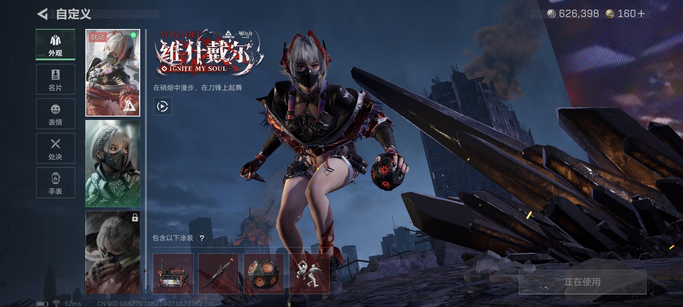 SJZCMW3101620三角洲行动账号详情图10 SJZCMW3101620三角洲行动账号详情图10