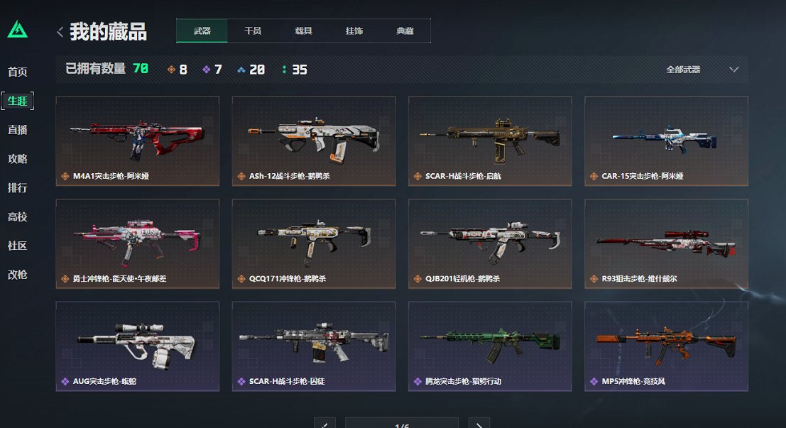 SJZCMW3101620三角洲行动账号详情图13 SJZCMW3101620三角洲行动账号详情图13