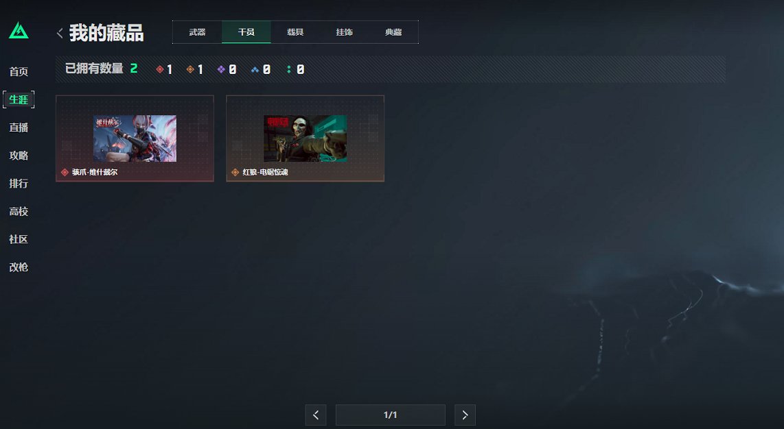 SJZCMW3101620三角洲行动账号详情图14 SJZCMW3101620三角洲行动账号详情图14