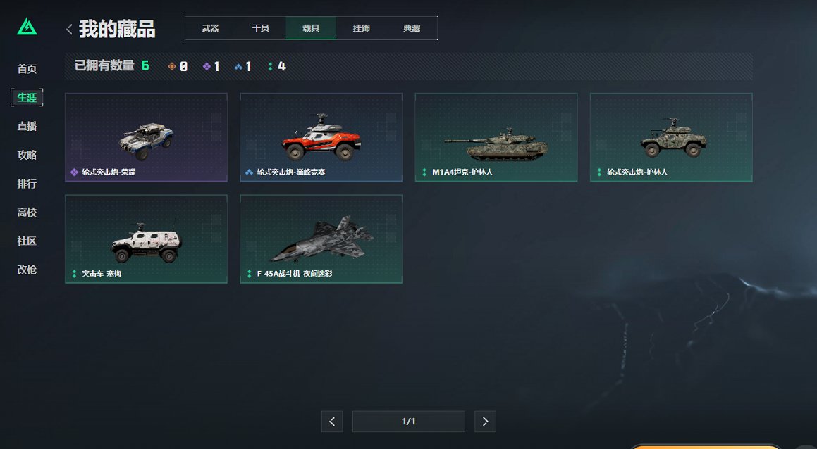 SJZCMW3101620三角洲行动账号详情图15 SJZCMW3101620三角洲行动账号详情图15