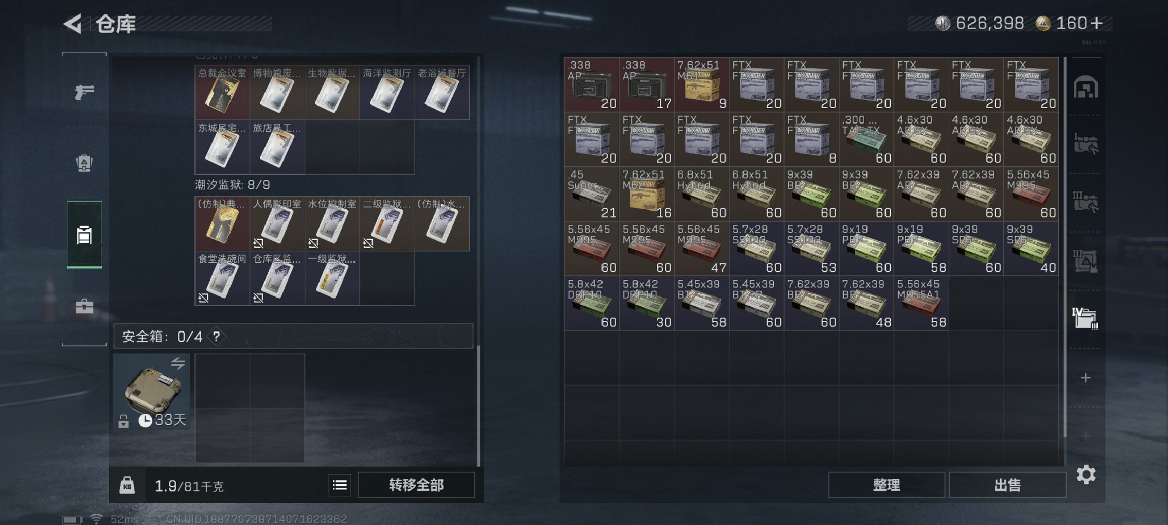 SJZCMW3101620三角洲行动账号详情图17 SJZCMW3101620三角洲行动账号详情图17