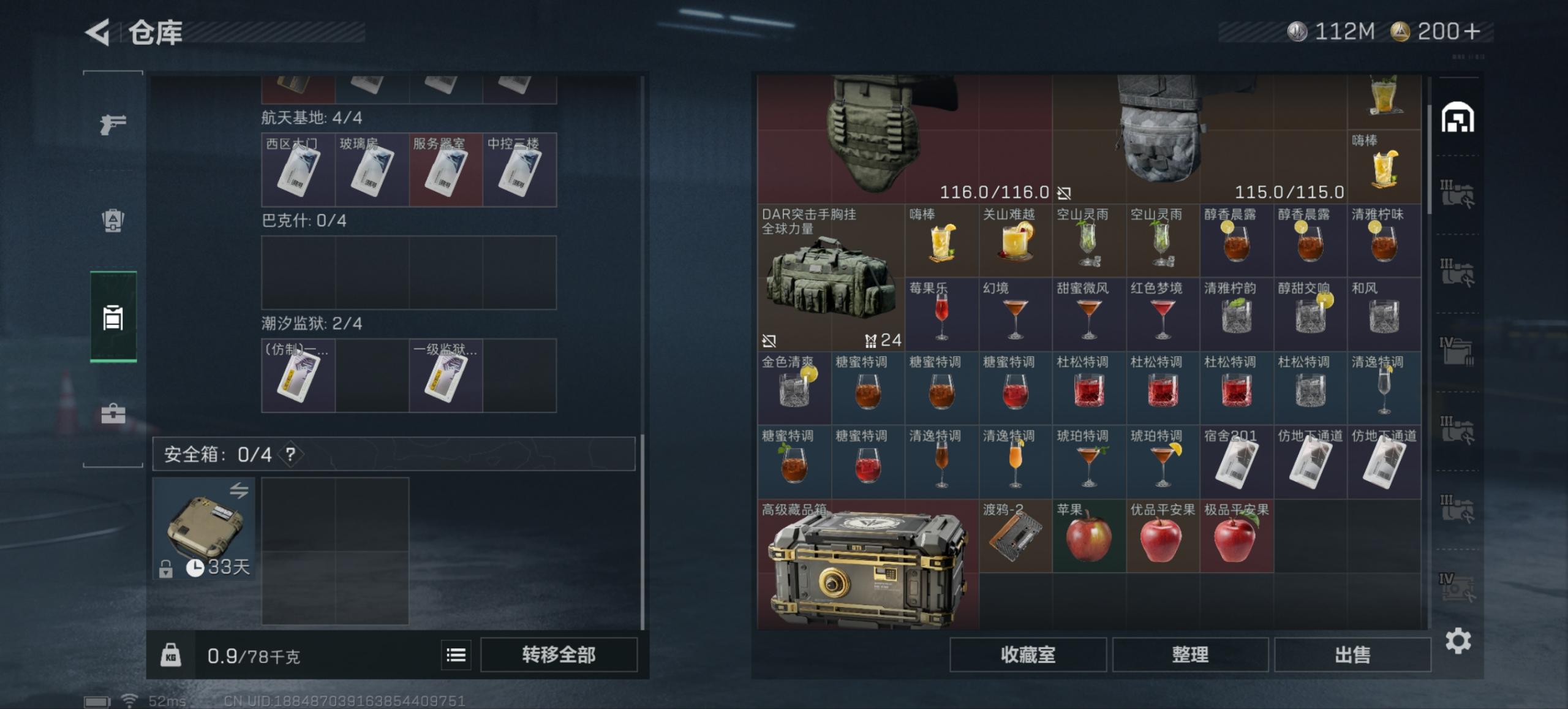 SJZCMW3101621三角洲行动账号详情图7