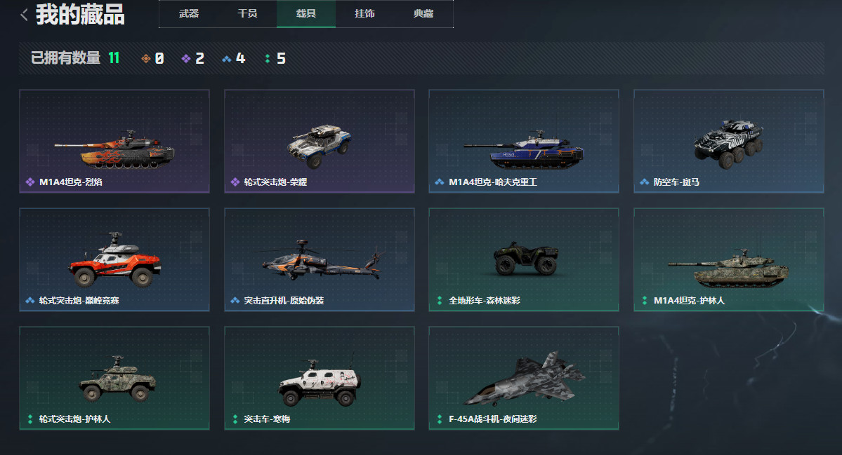 SJZCMW3101621三角洲行动账号详情图8