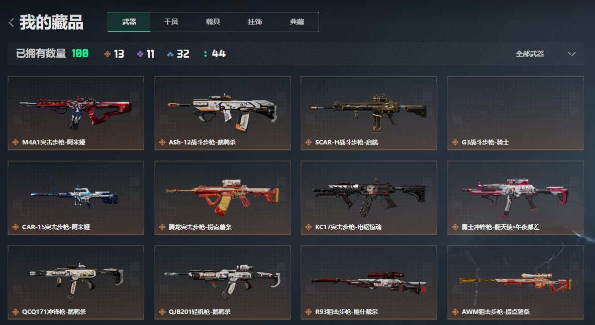 SJZCMW3101621三角洲行动账号详情图10