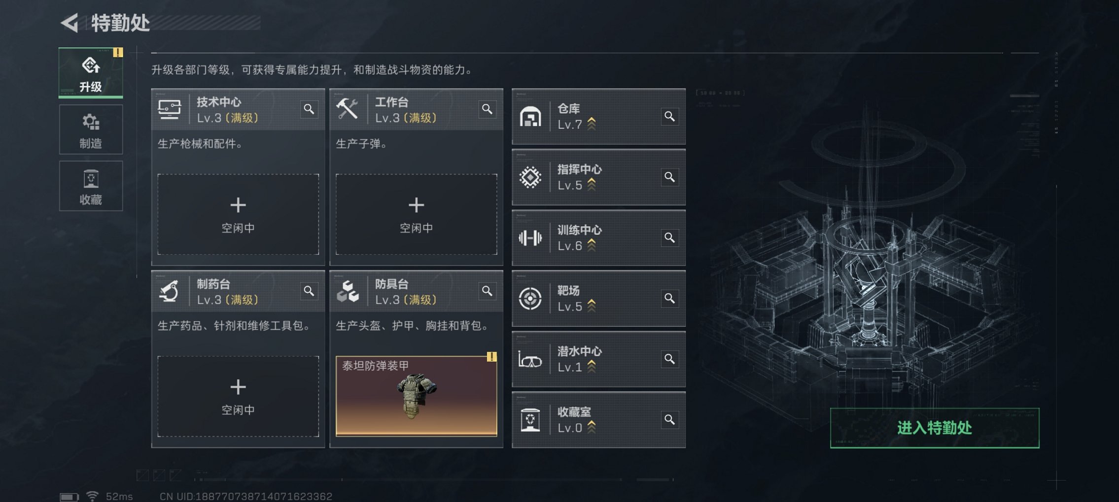 SJZCMW3101620三角洲行动账号详情图21 SJZCMW3101620三角洲行动账号详情图21