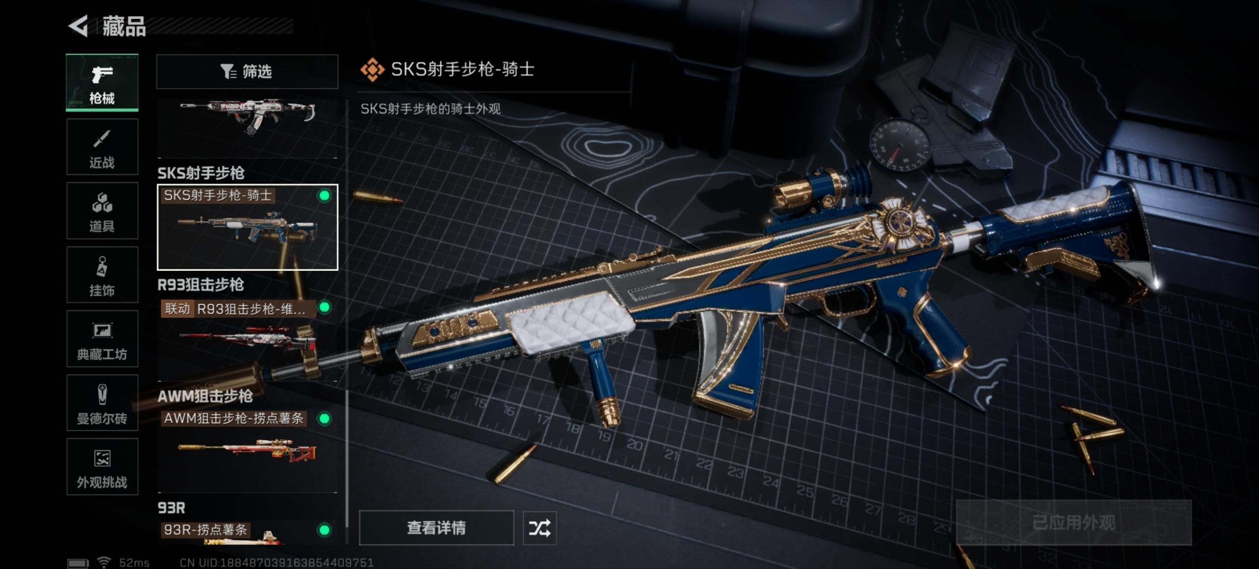 SJZCMW3101621三角洲行动账号详情图11