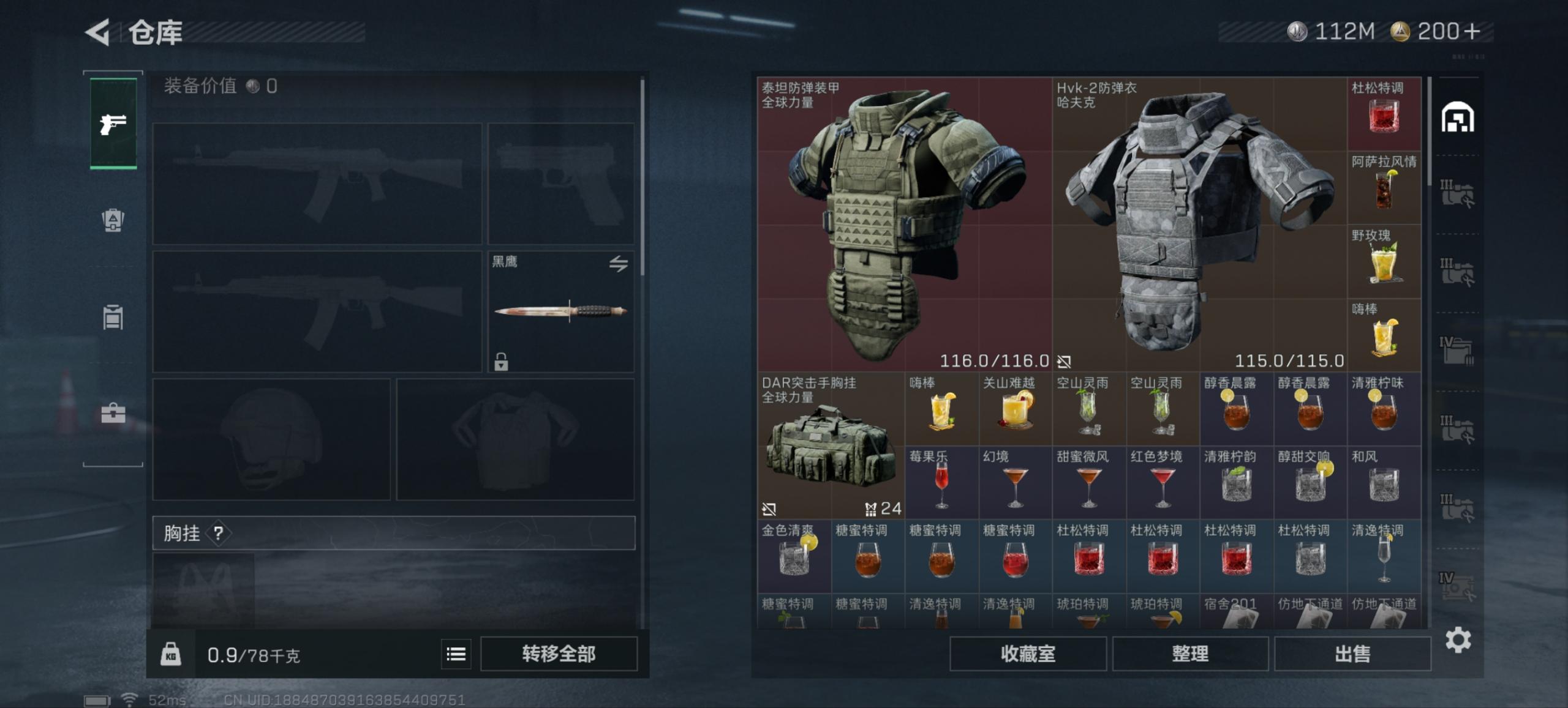 SJZCMW3101621三角洲行动账号详情图12