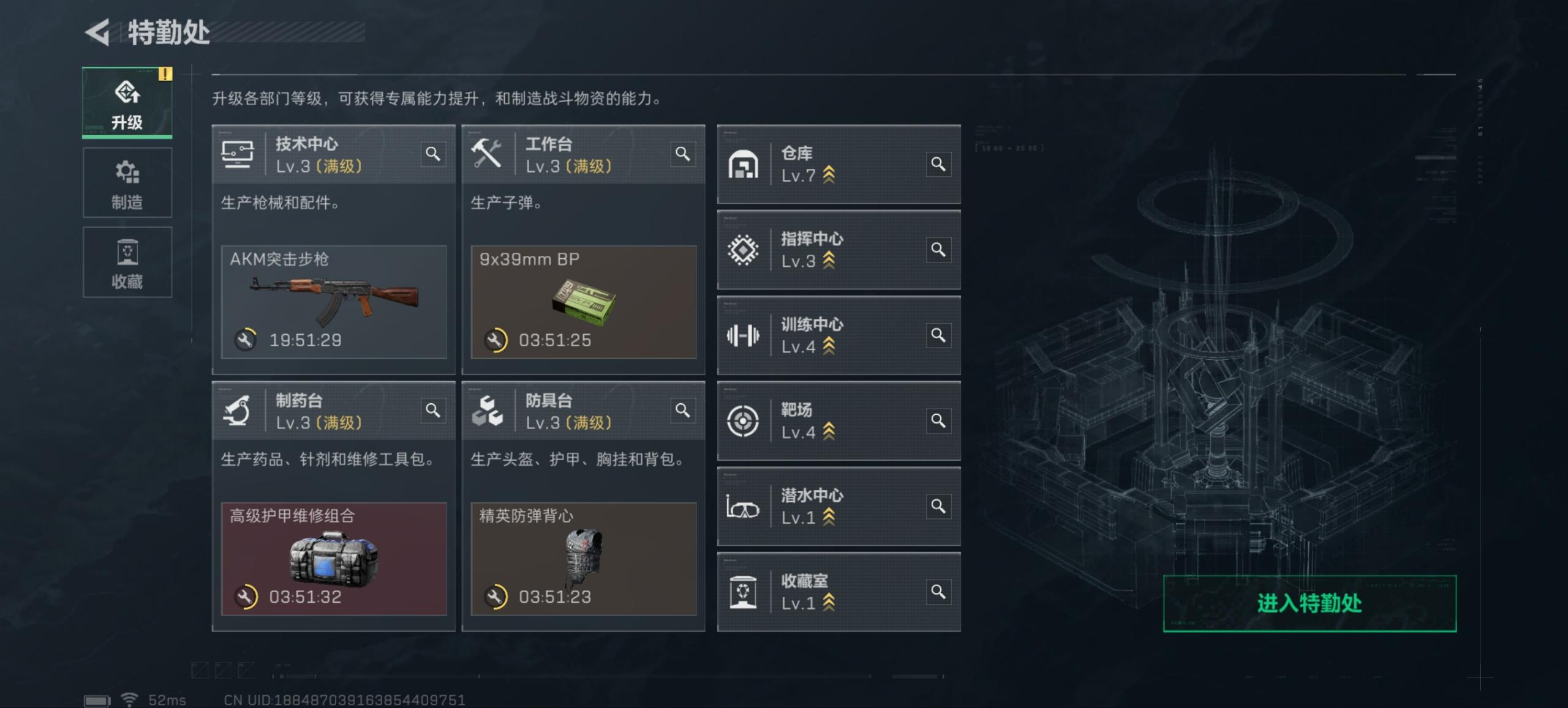 SJZCMW3101621三角洲行动账号详情图15