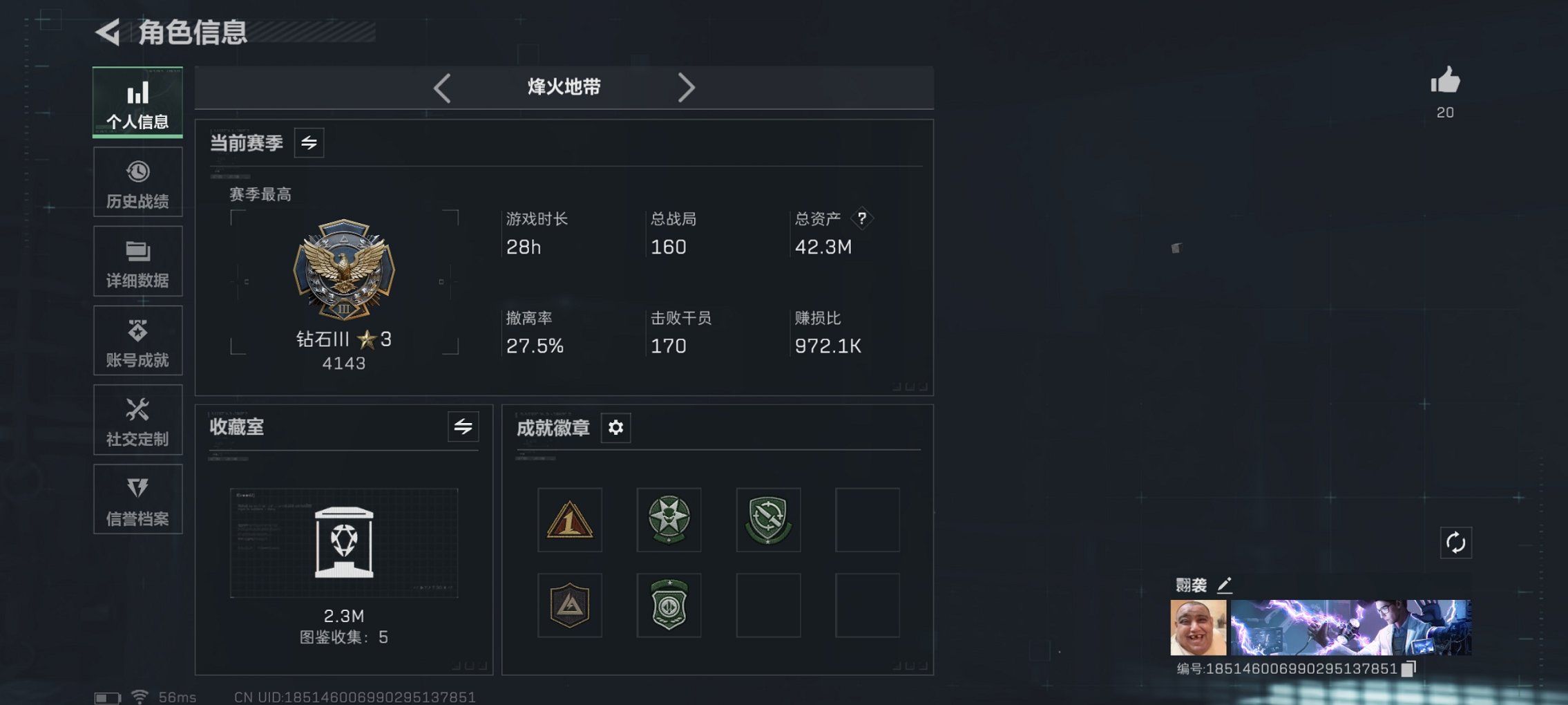 三角洲行动账号QQ【红皮骇爪 39颗AW子弹】总资产42M，哈夫币391K，行动等级:60，干员红皮数量:1，仓库等级