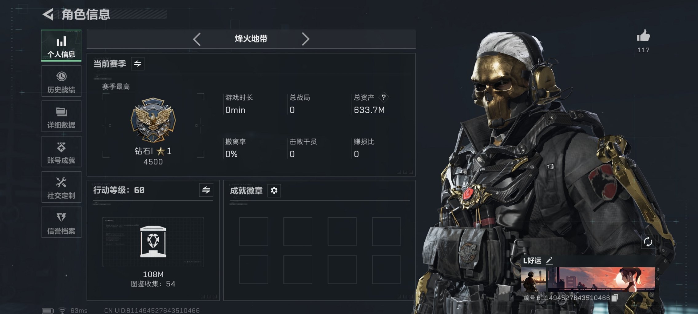 三角洲行动账号VX【赤枭 总资产633M 优品S-棱镜攻势S2 怜悯 黑海 北极星 红皮红狼 红皮露娜 红皮骇爪 铁面