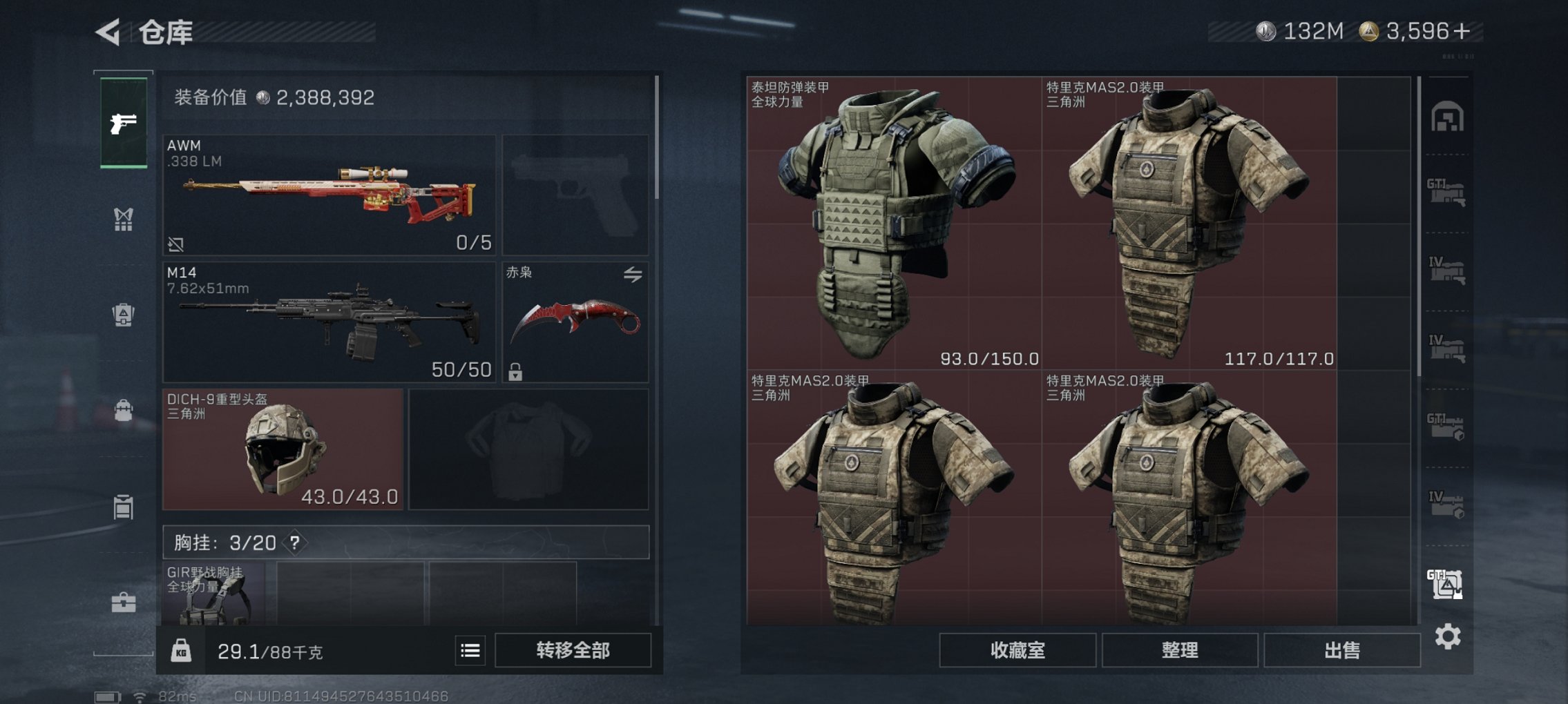 SJZCMW3101618三角洲行动账号详情图2 SJZCMW3101618三角洲行动账号详情图2