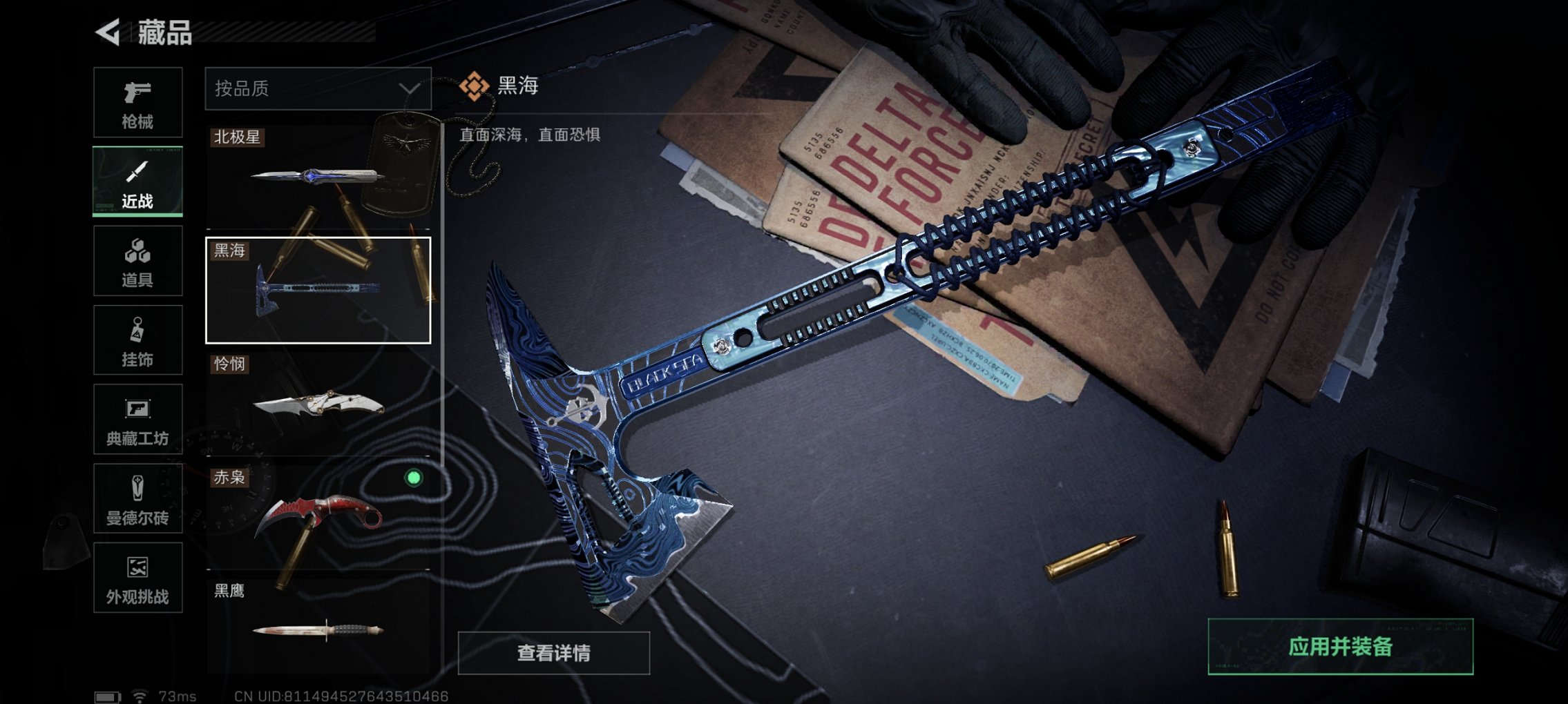 SJZCMW3101618三角洲行动账号详情图3 SJZCMW3101618三角洲行动账号详情图3