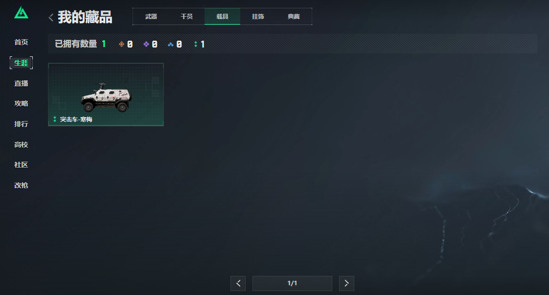 SJZCMW3101614三角洲行动账号详情图2